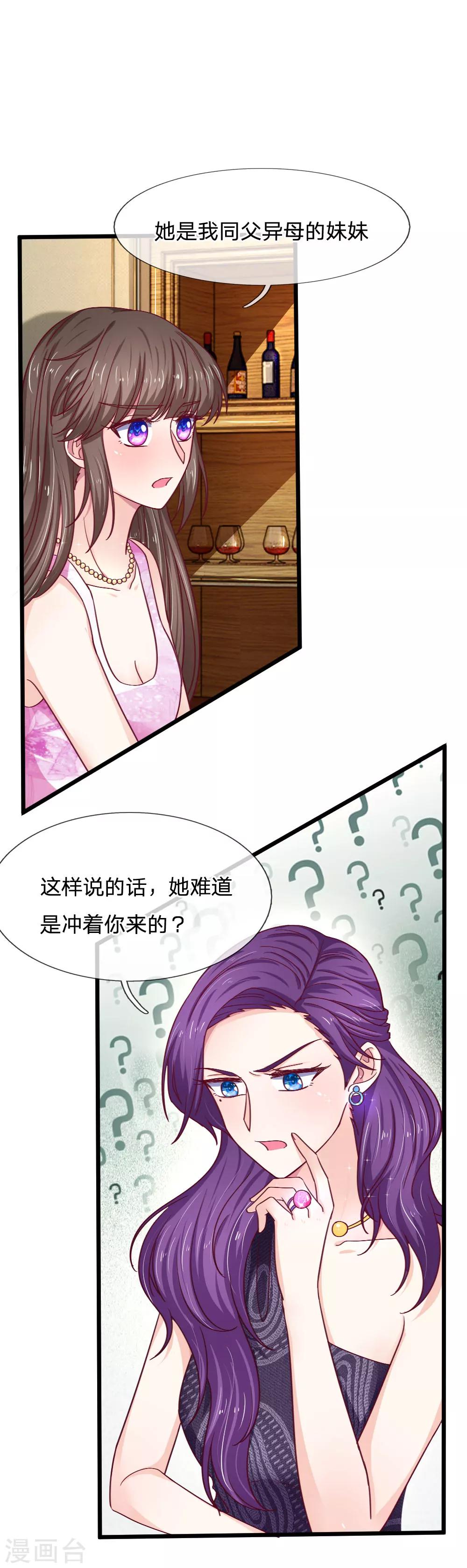 第50话 有方法补救吗？-第50话