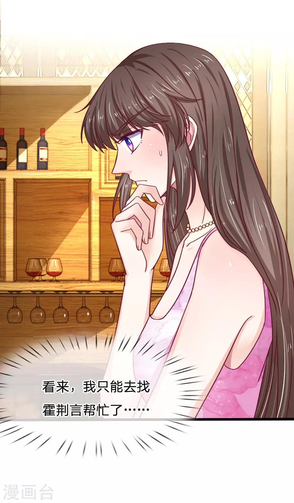 第50话 有方法补救吗？-第50话