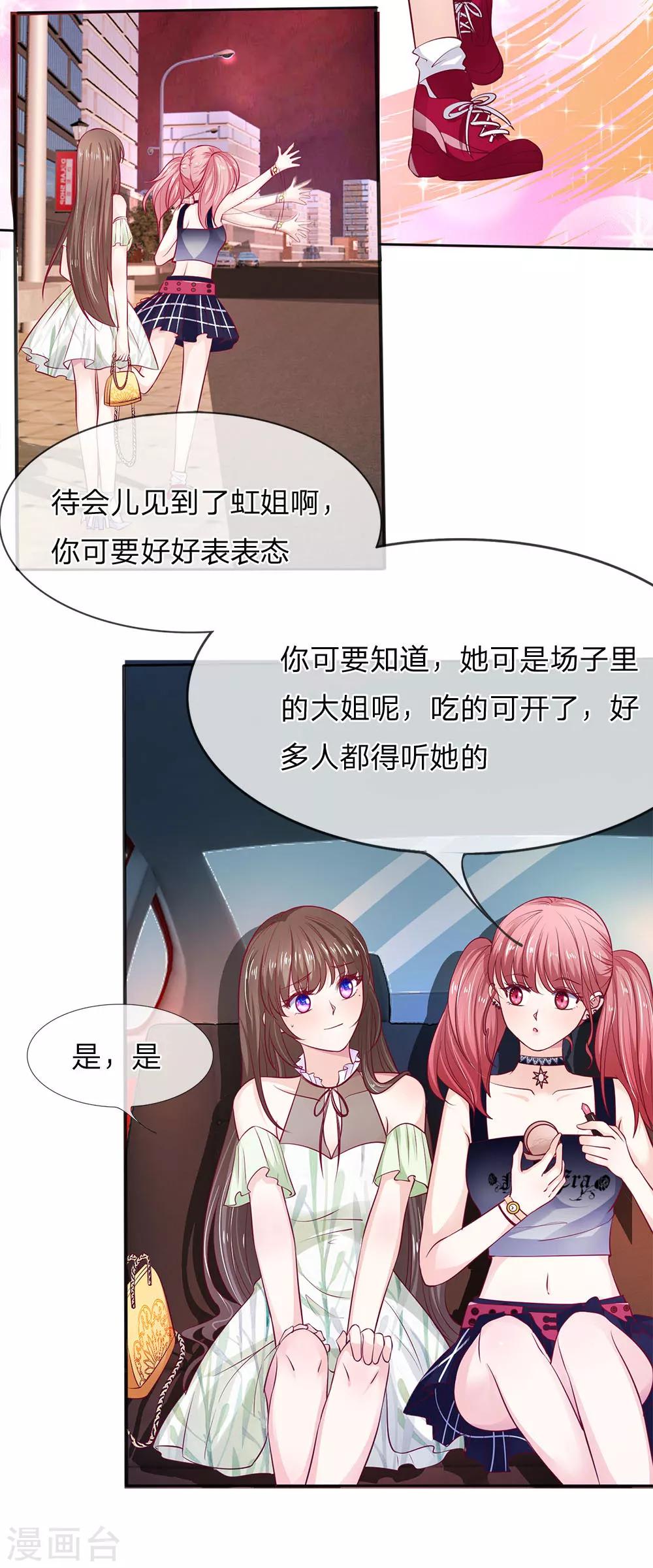 第6话 办法总是有的-第6话