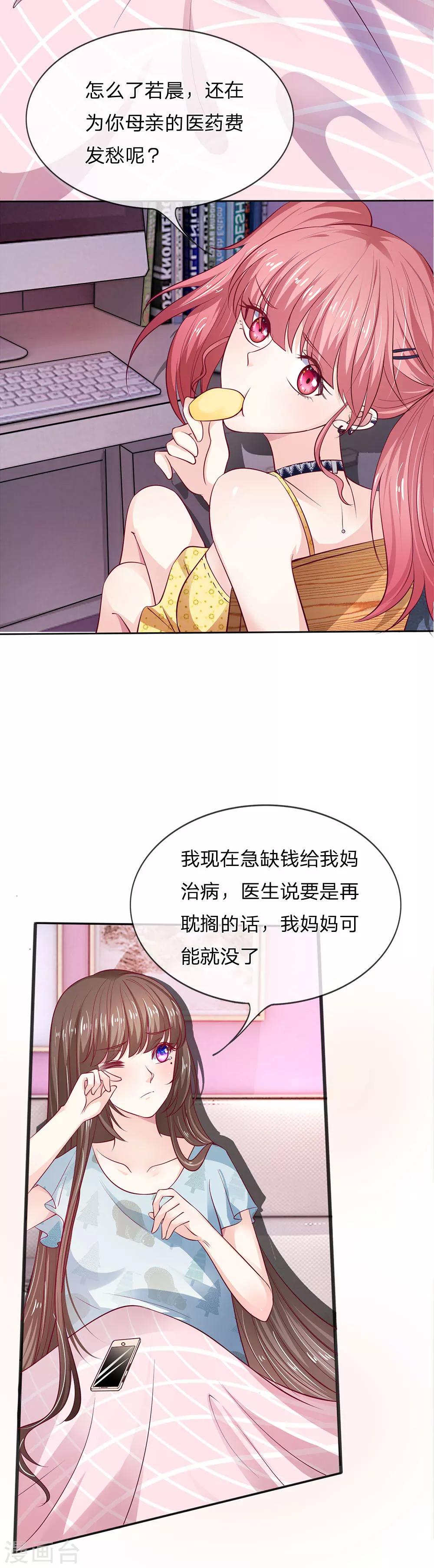 第6话 办法总是有的-第6话