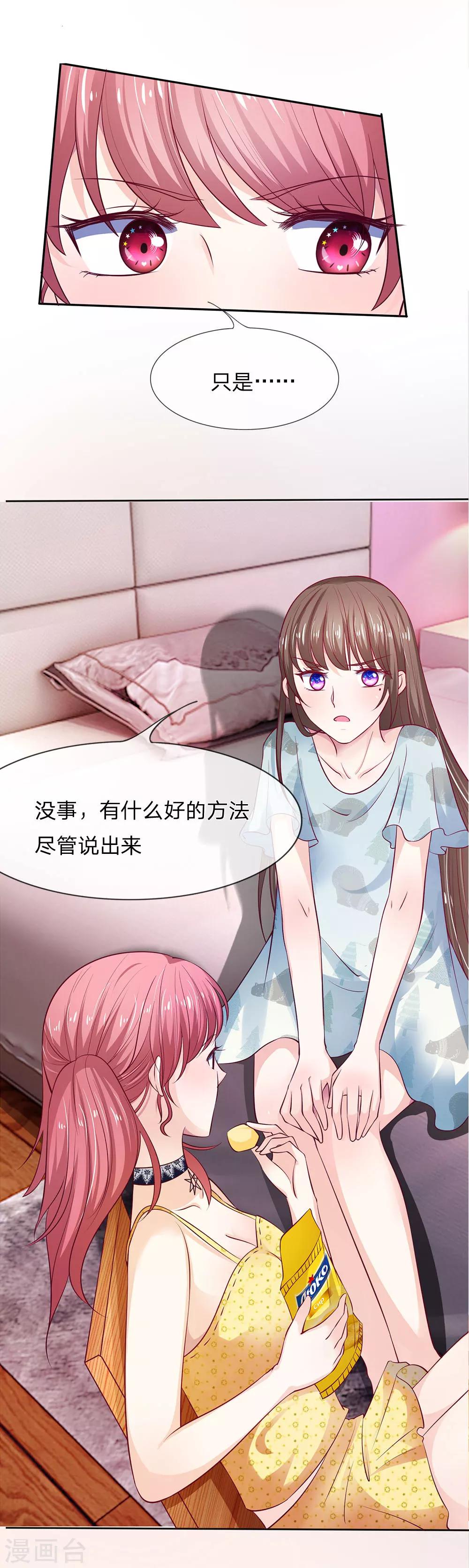 第6话 办法总是有的-第6话