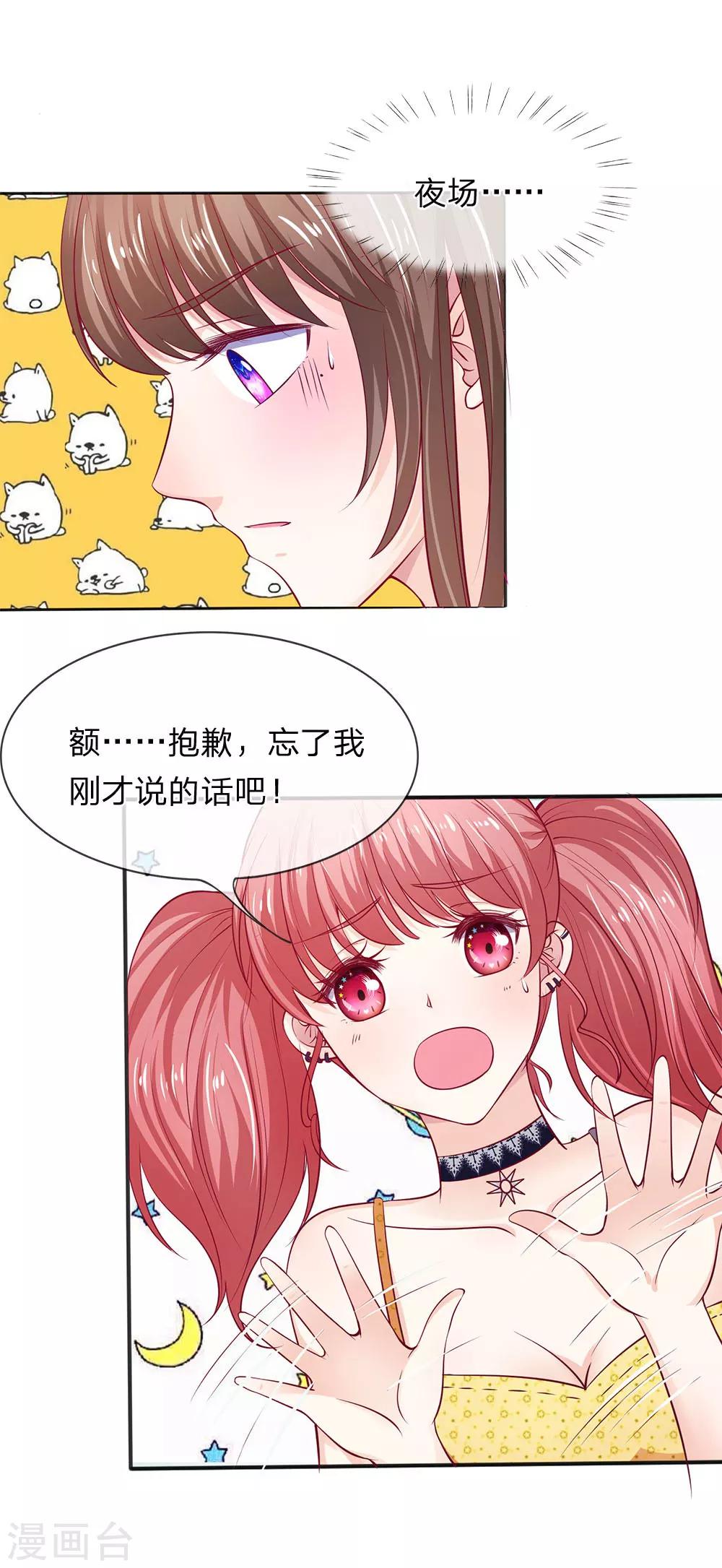 第6话 办法总是有的-第6话