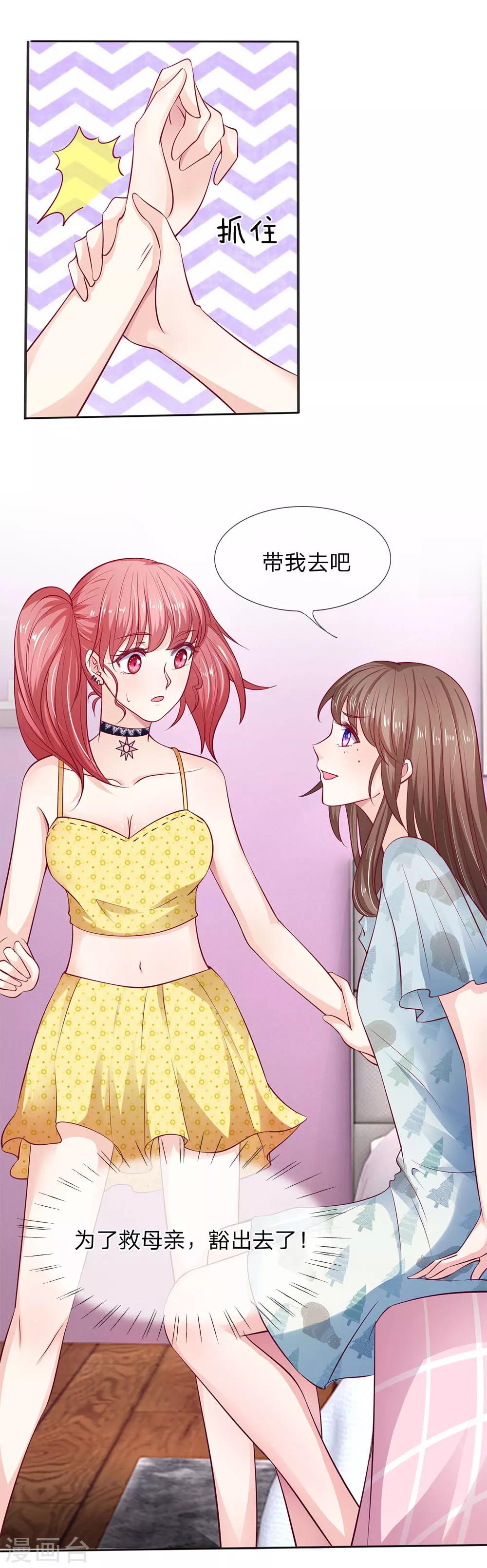 第6话 办法总是有的-第6话