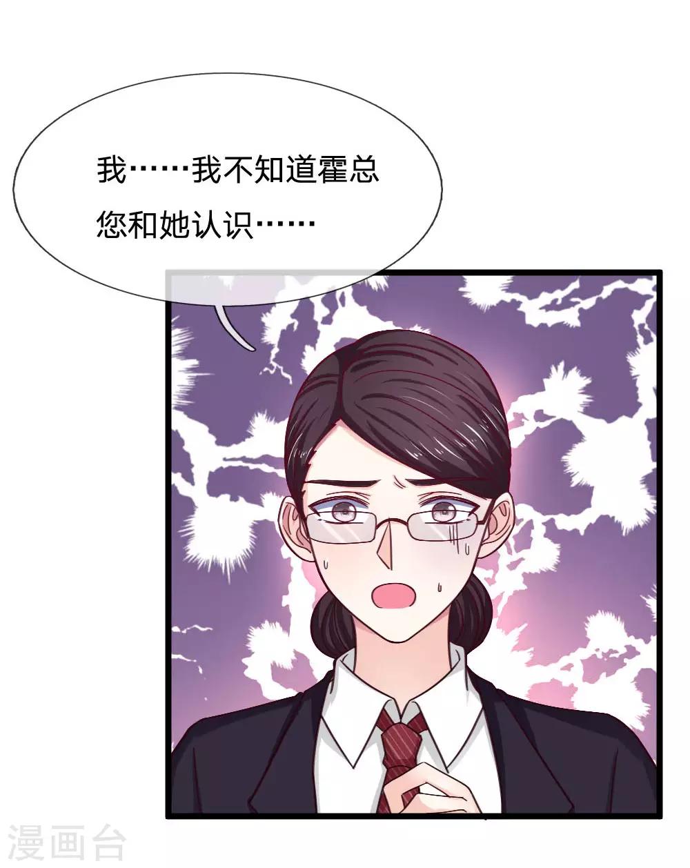 第52话 区别对待-第52话