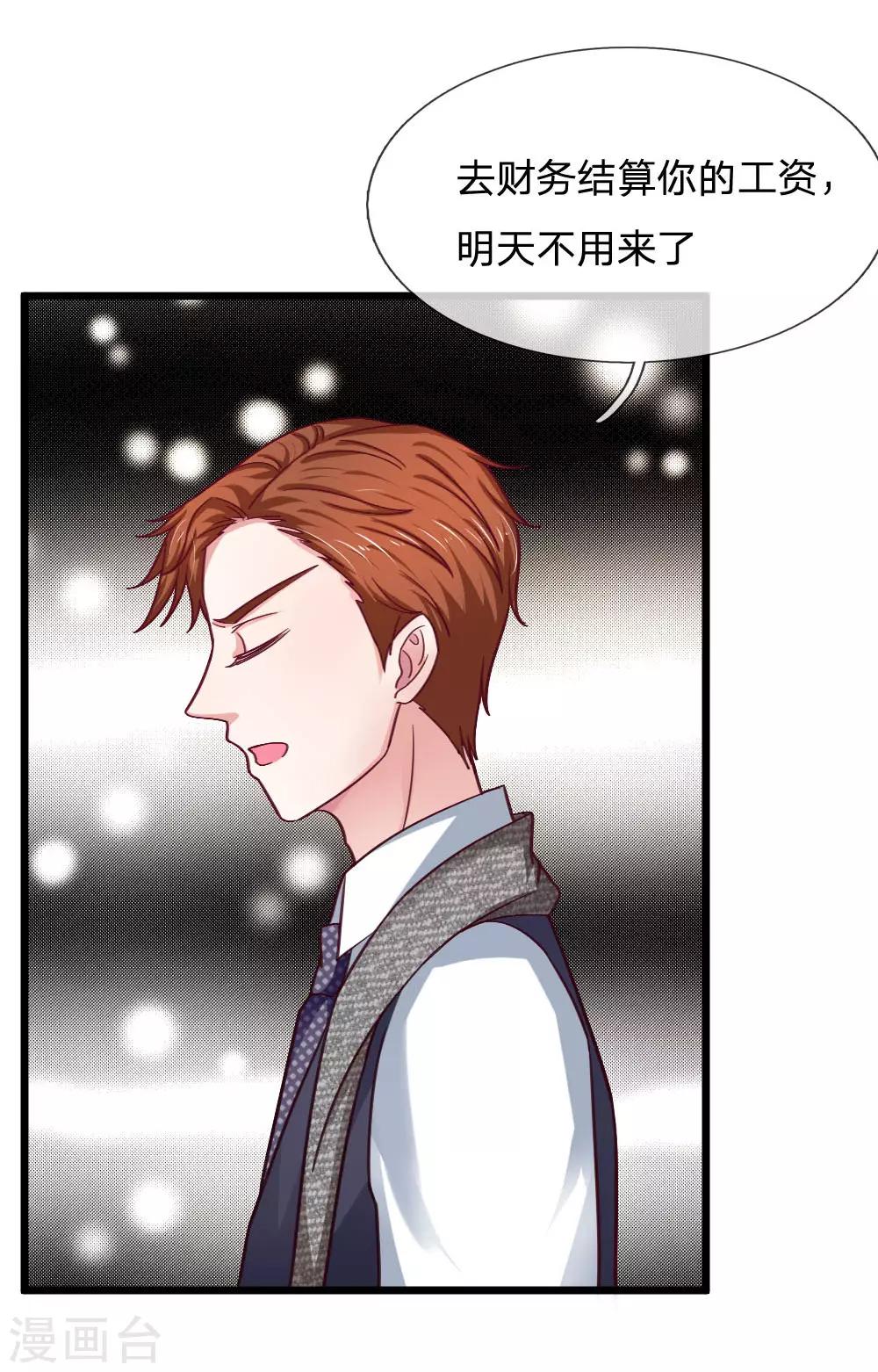 第52话 区别对待-第52话