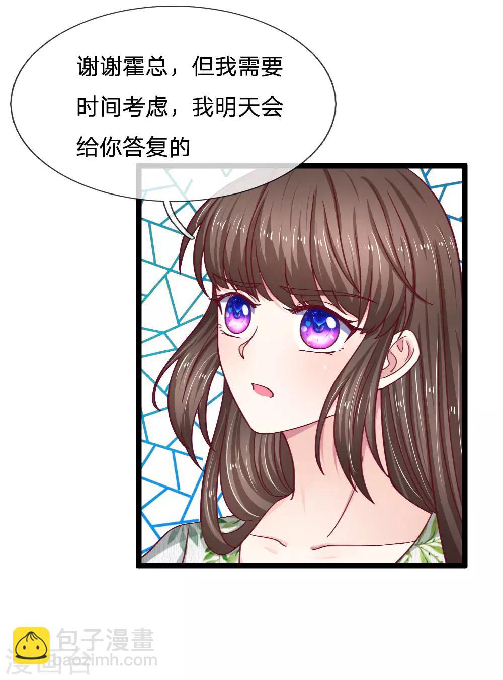 第54话 明天给你答复-第54话