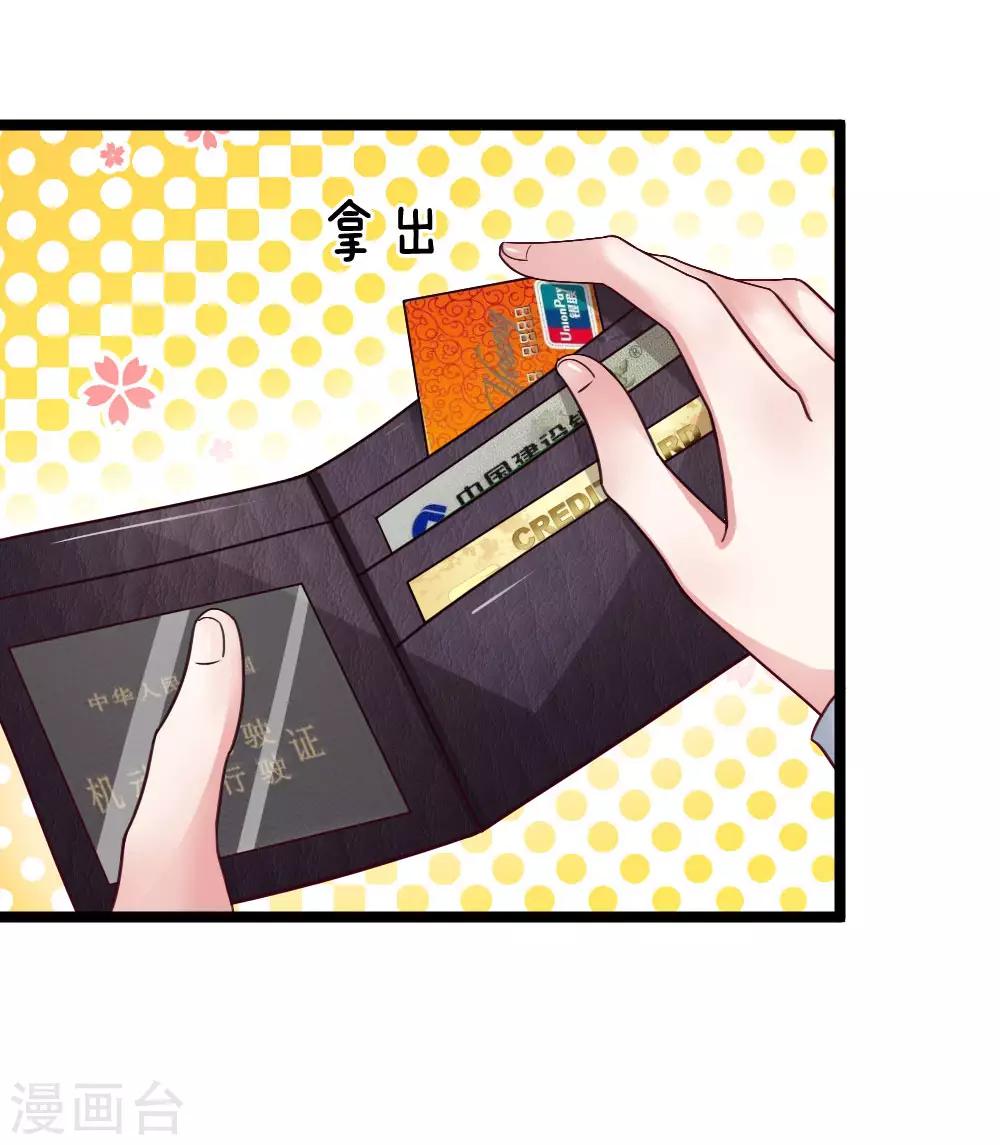 第54话 明天给你答复-第54话
