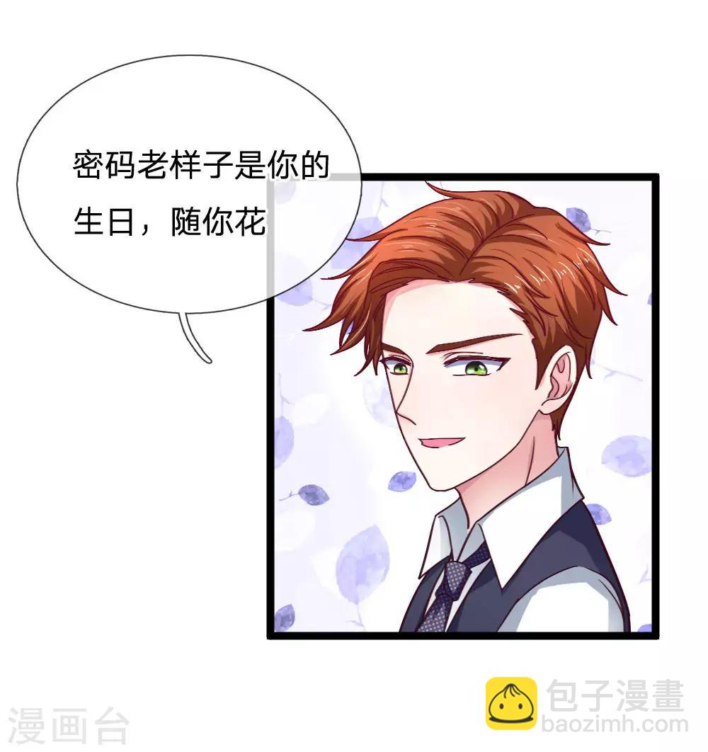 第54话 明天给你答复-第54话