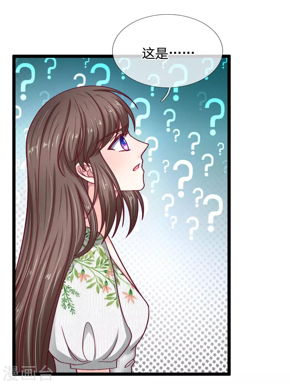 第54话 明天给你答复-第54话