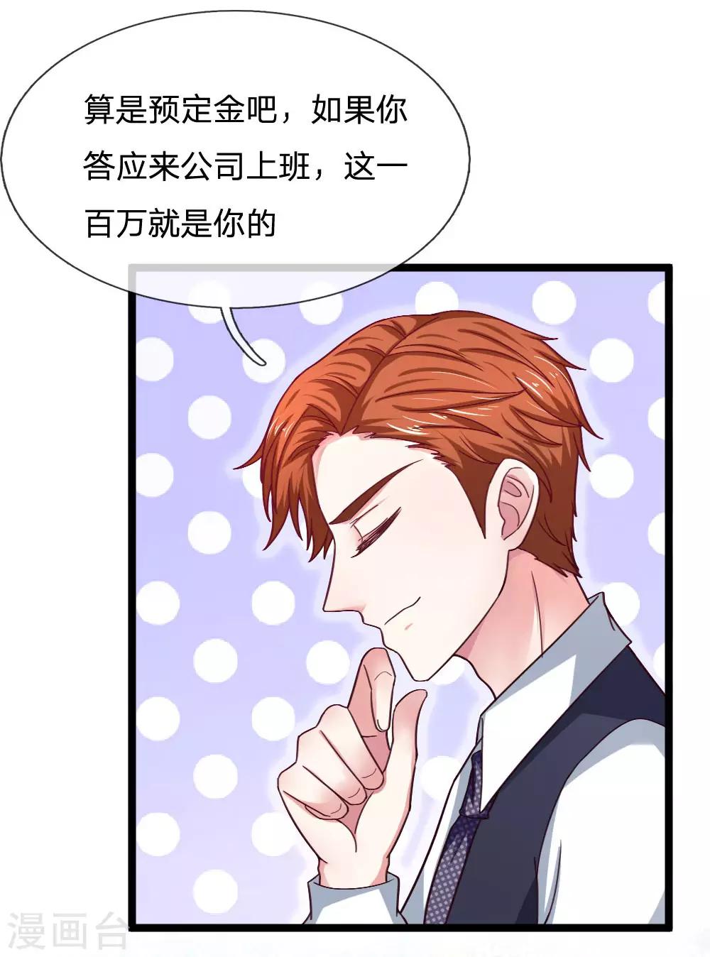 第54话 明天给你答复-第54话