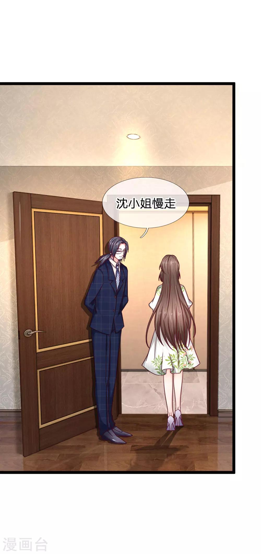 第54话 明天给你答复-第54话