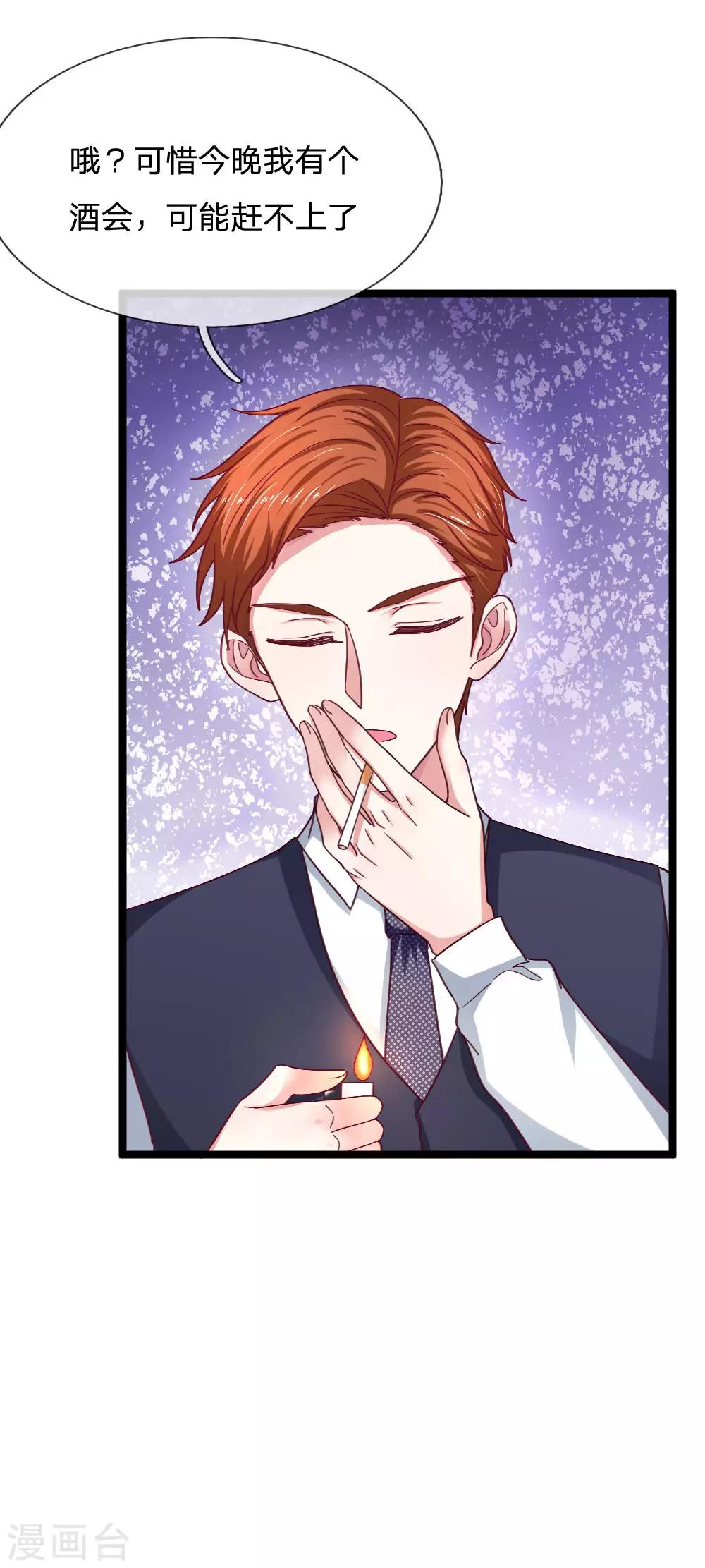 第54话 明天给你答复-第54话