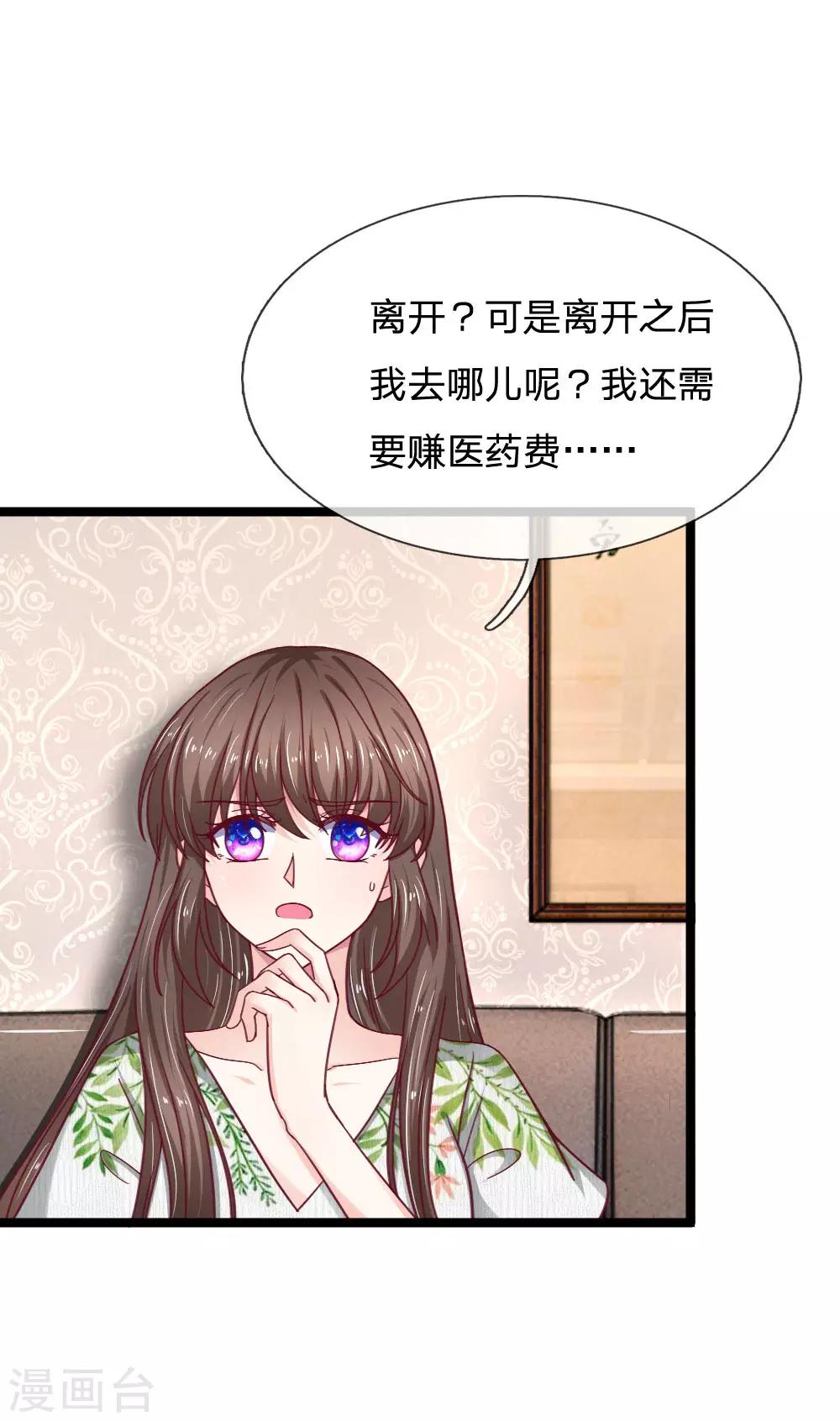 第54话 明天给你答复-第54话