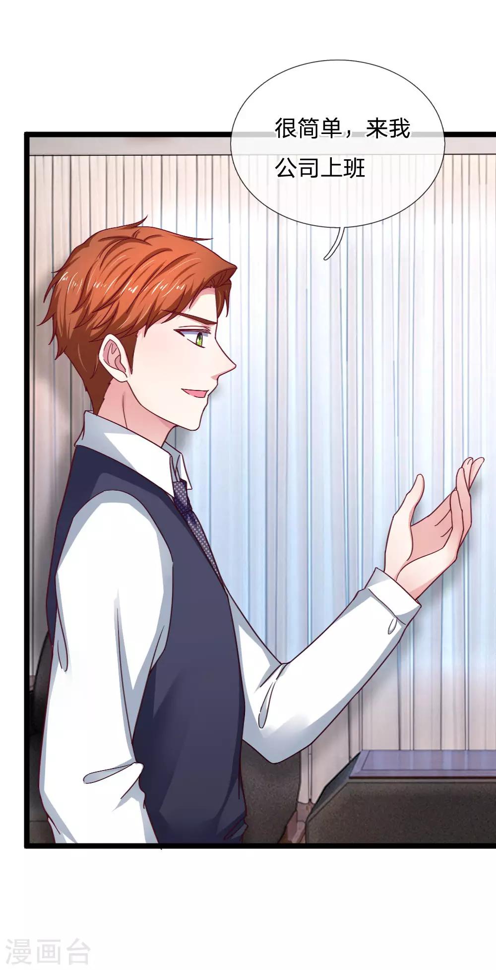 第54话 明天给你答复-第54话