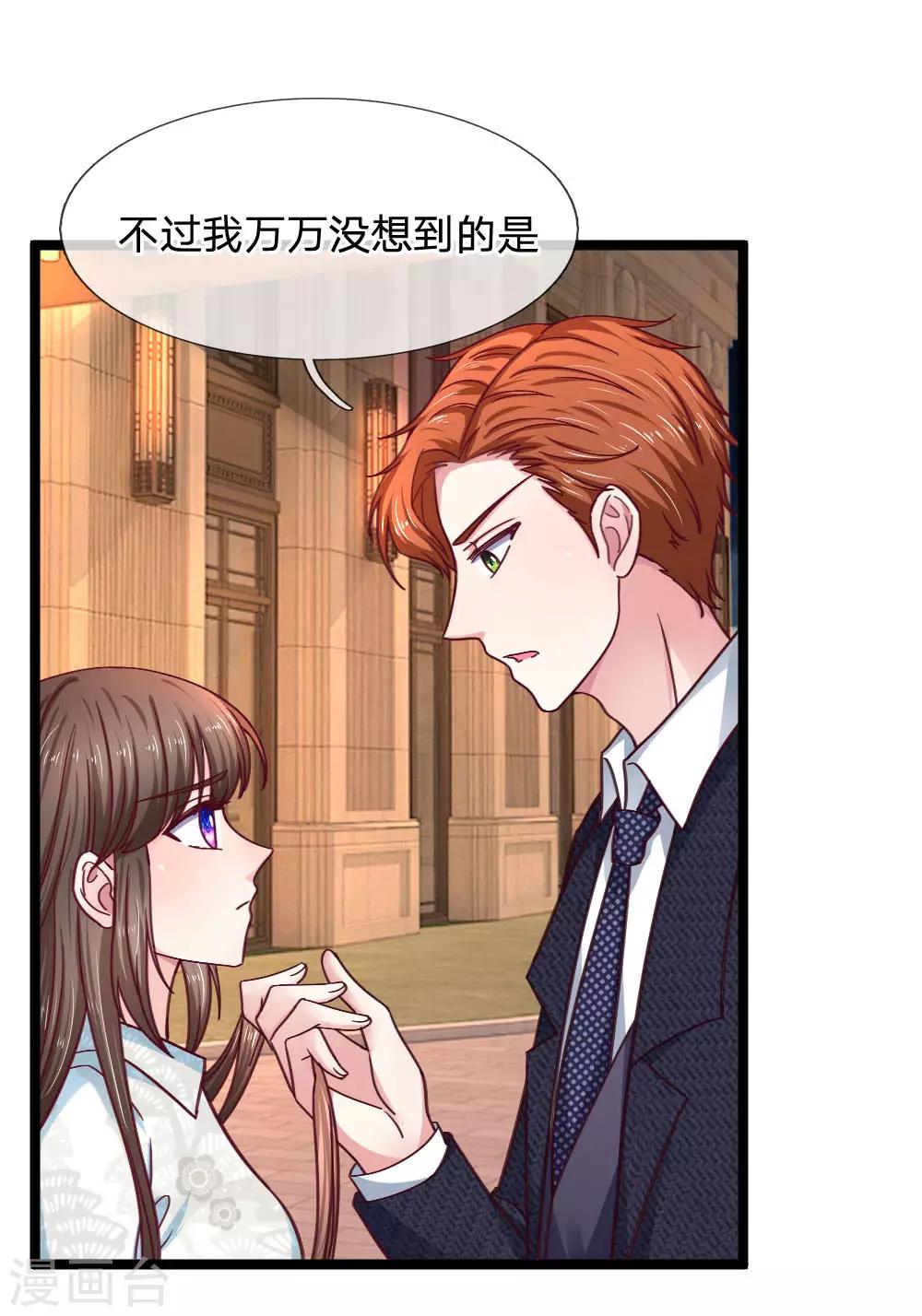 第58话 你是谁啊？-第58话