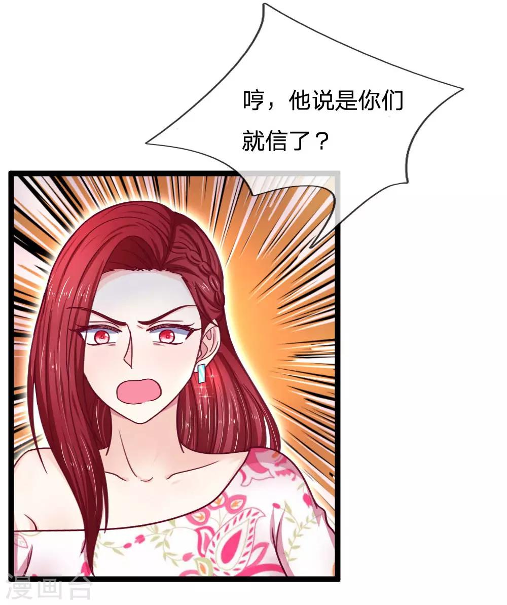 第58话 你是谁啊？-第58话