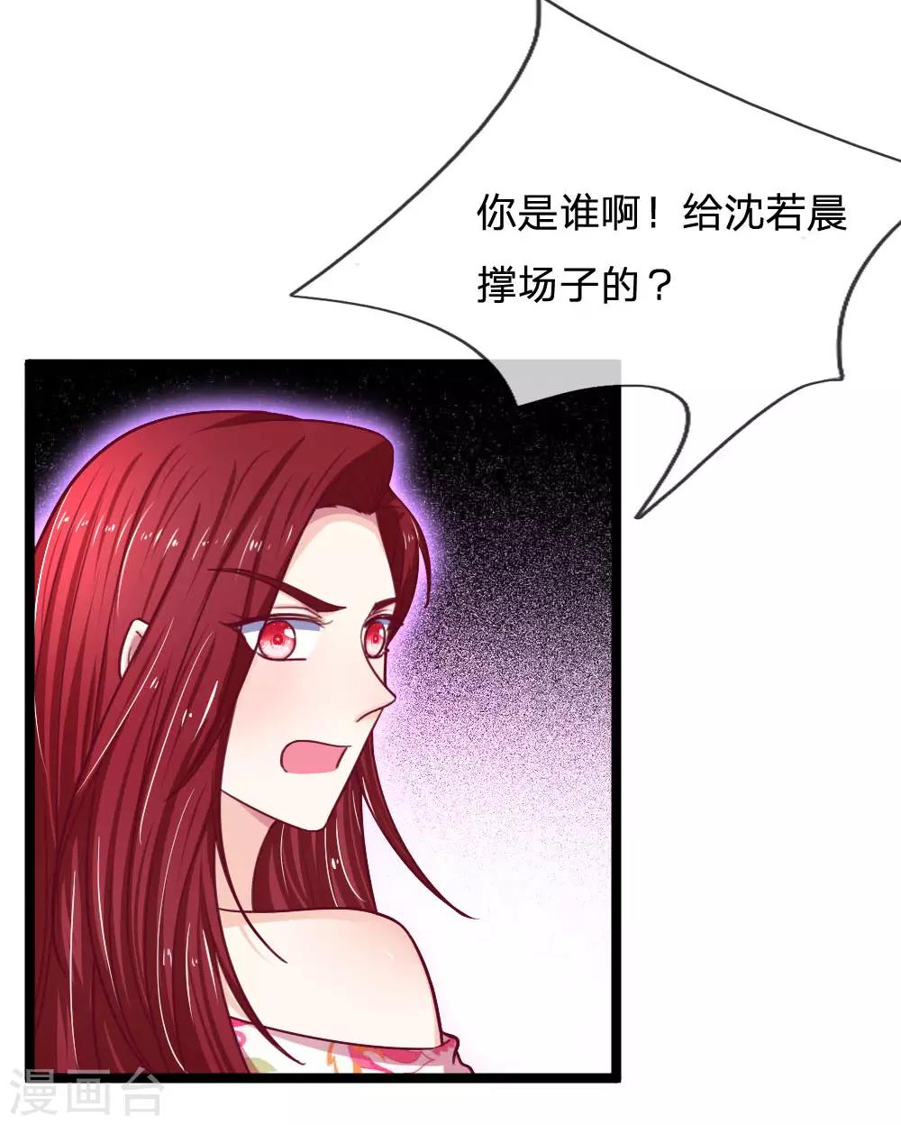 第58话 你是谁啊？-第58话