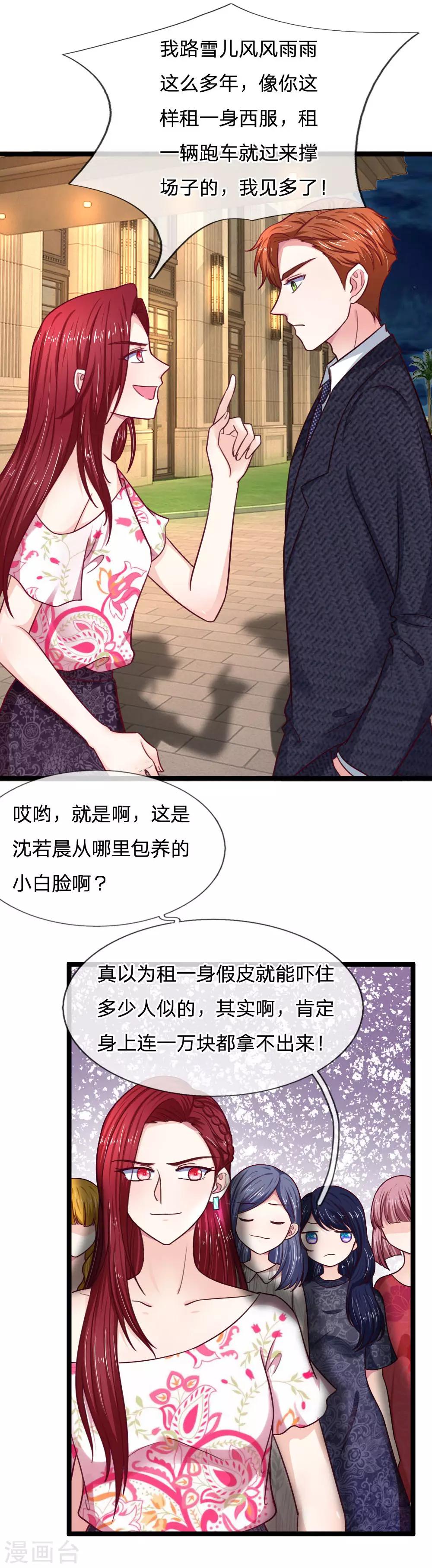 第58话 你是谁啊？-第58话