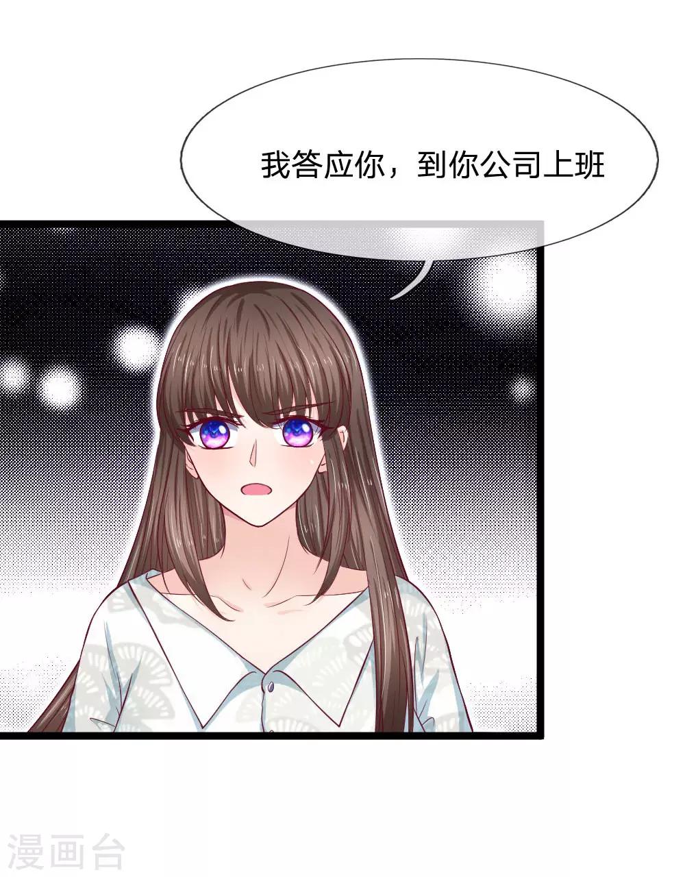 第60话 我答应你-第60话