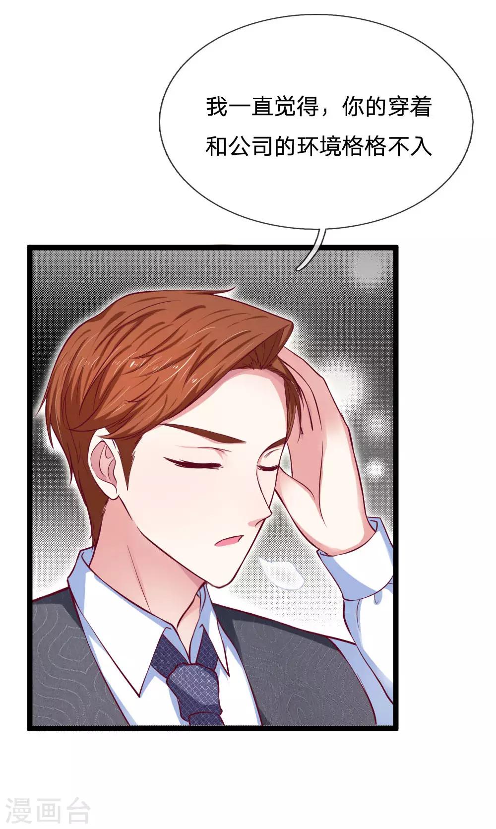 第60话 我答应你-第60话