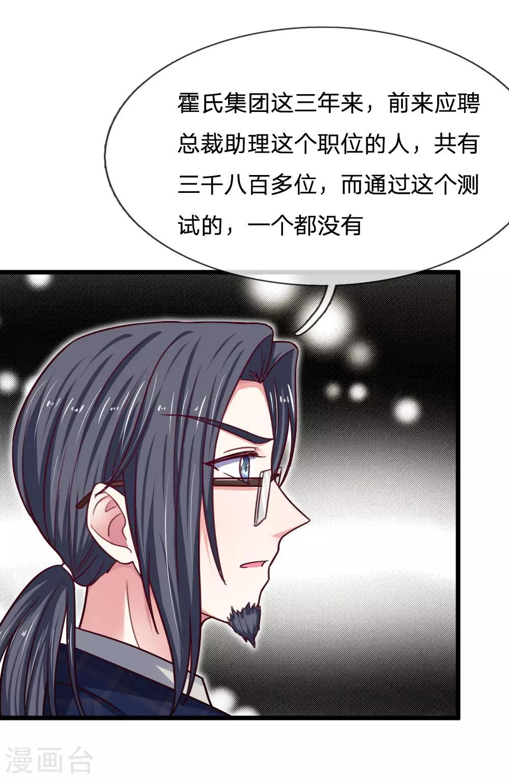 第64话 创造奇迹-第64话