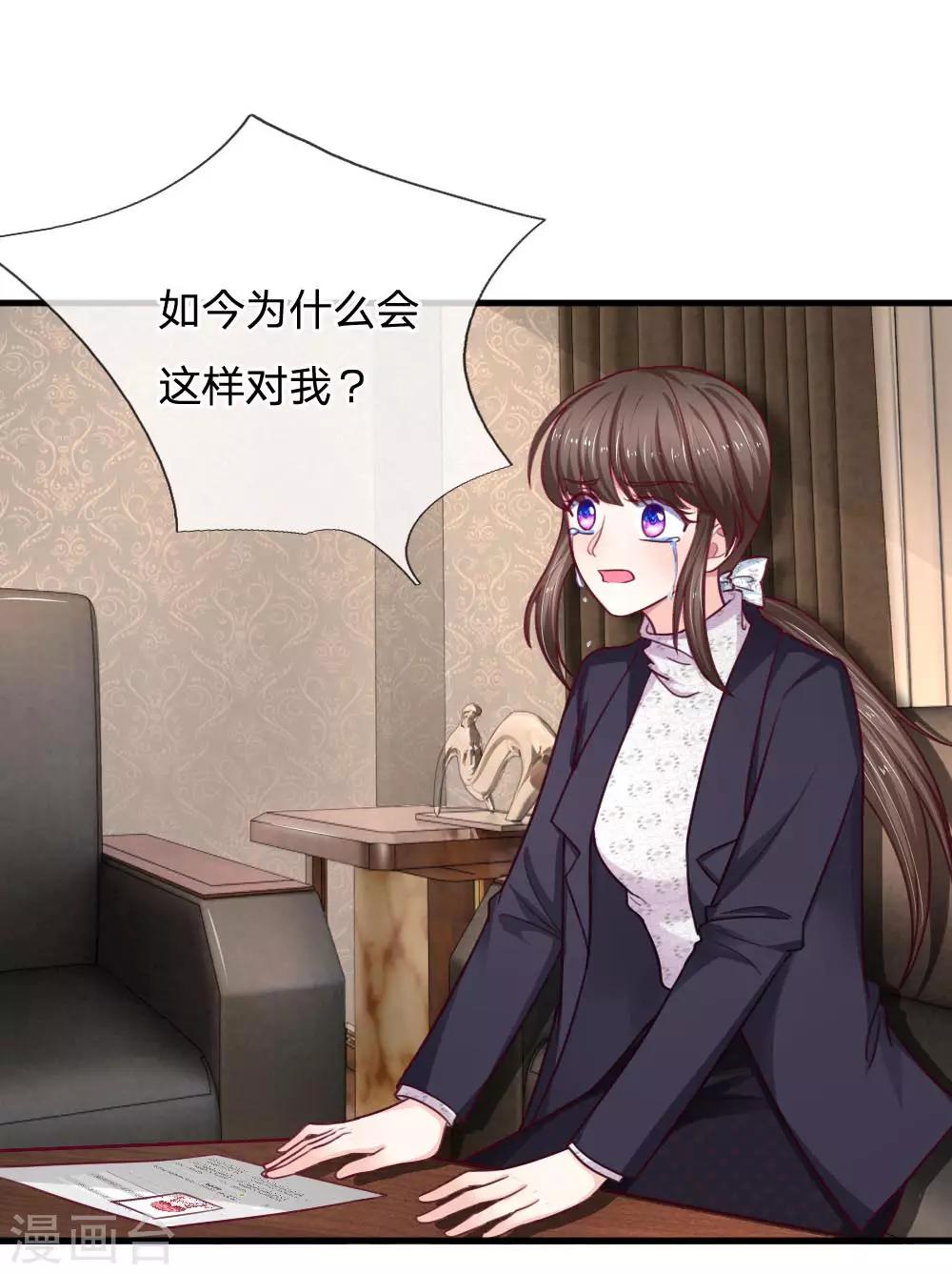 第66话 被朋友背叛-第66话