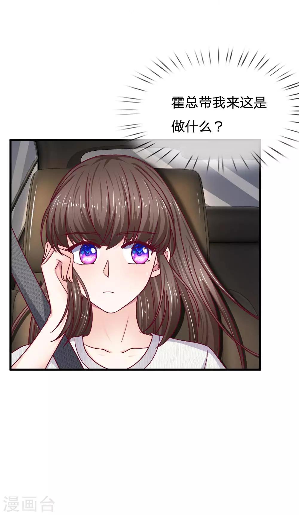 第68话 这么霸道的么-第68话