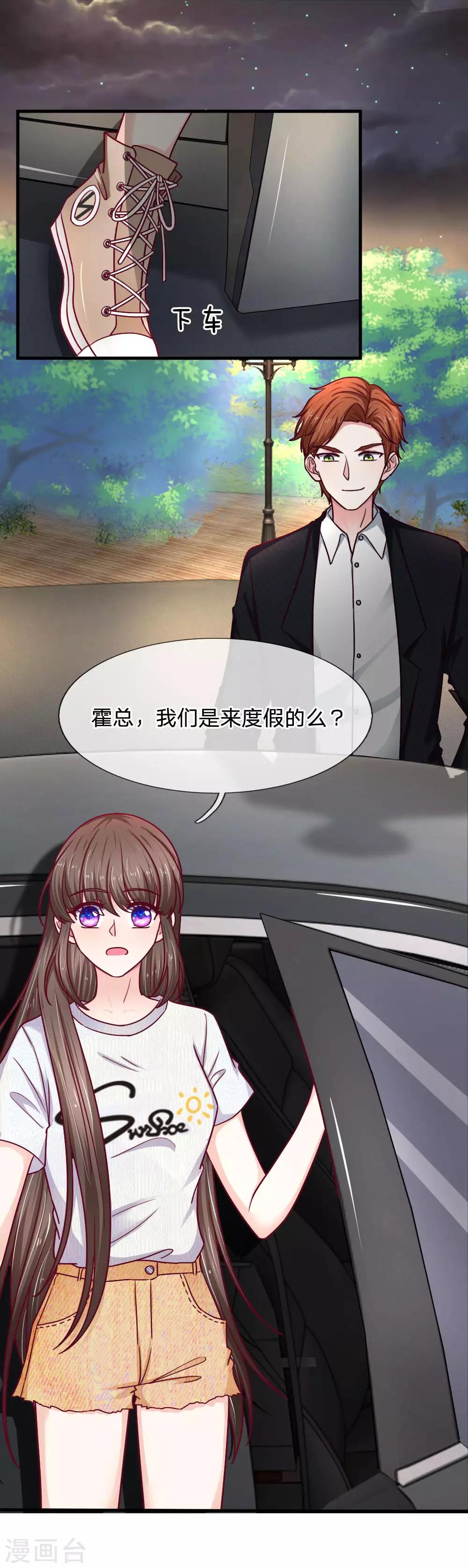 第68话 这么霸道的么-第68话