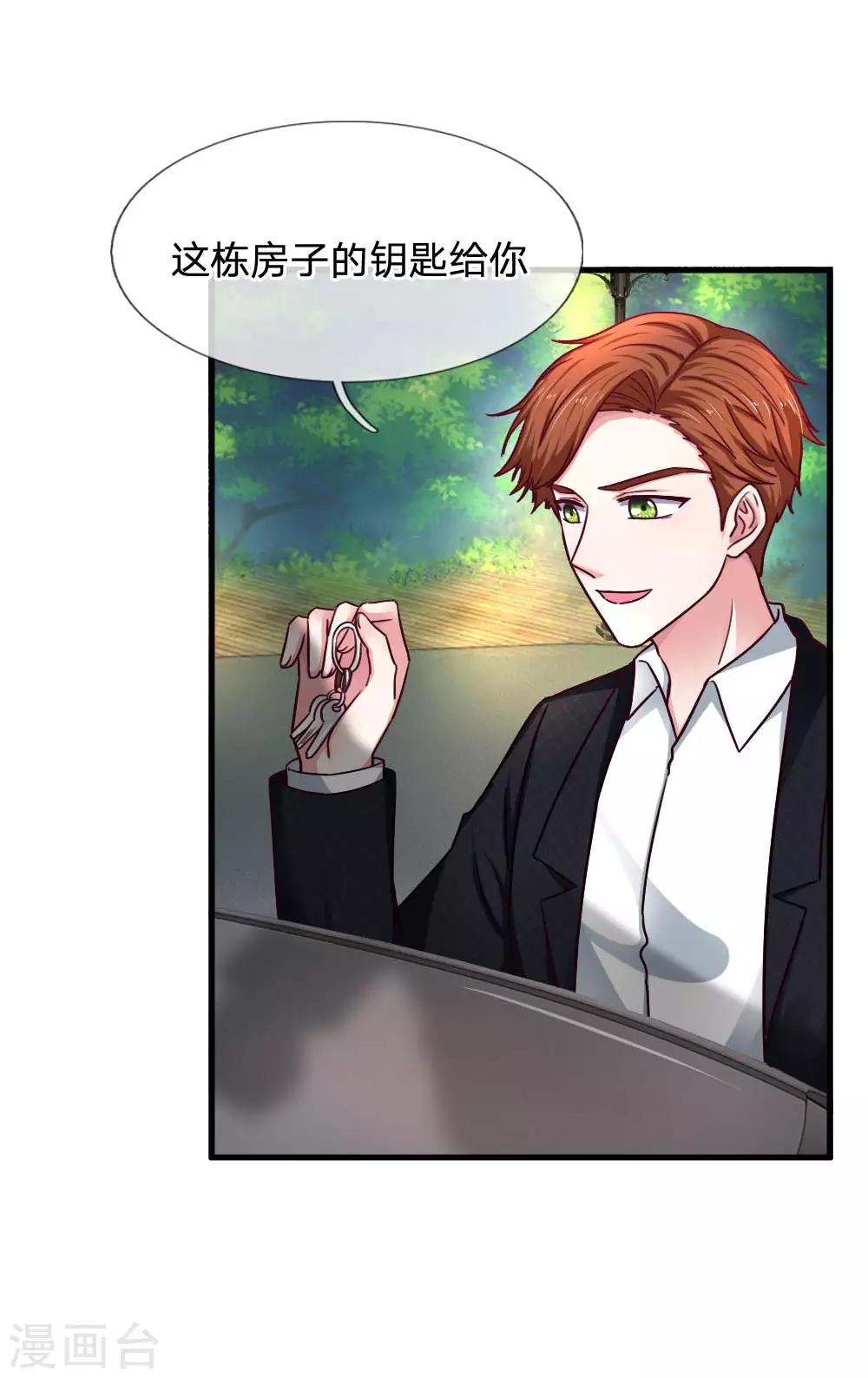 第68话 这么霸道的么-第68话