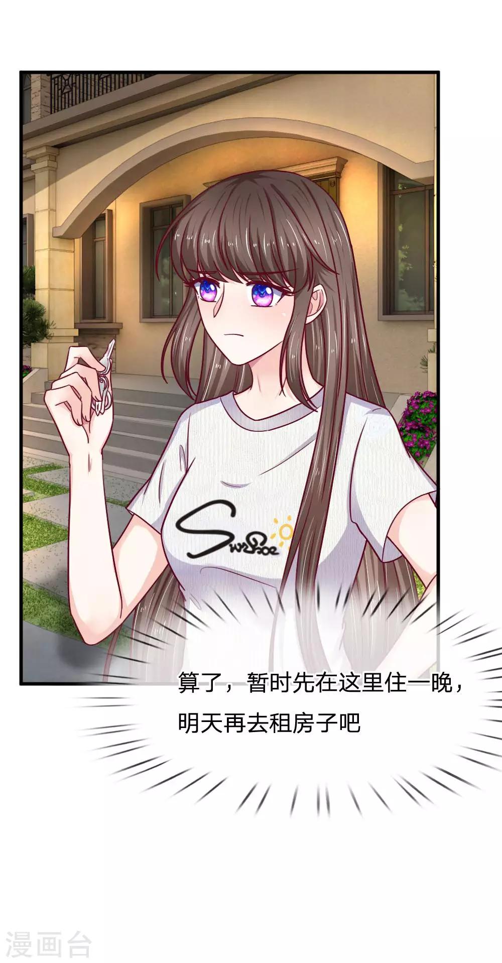 第68话 这么霸道的么-第68话