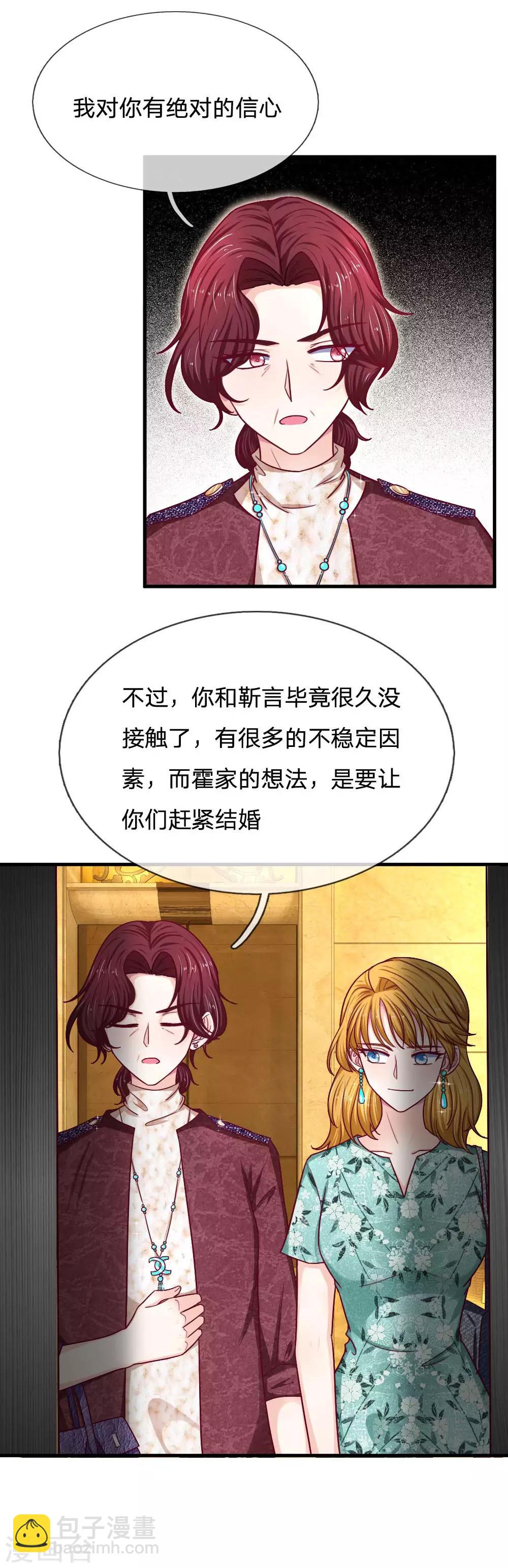第70话 霍总的母亲？-第70话