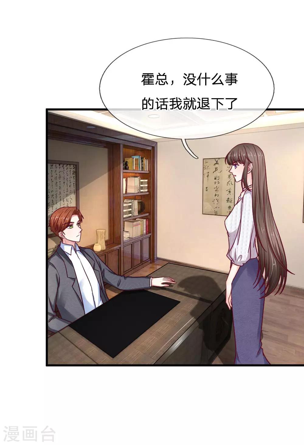 第70话 霍总的母亲？-第70话