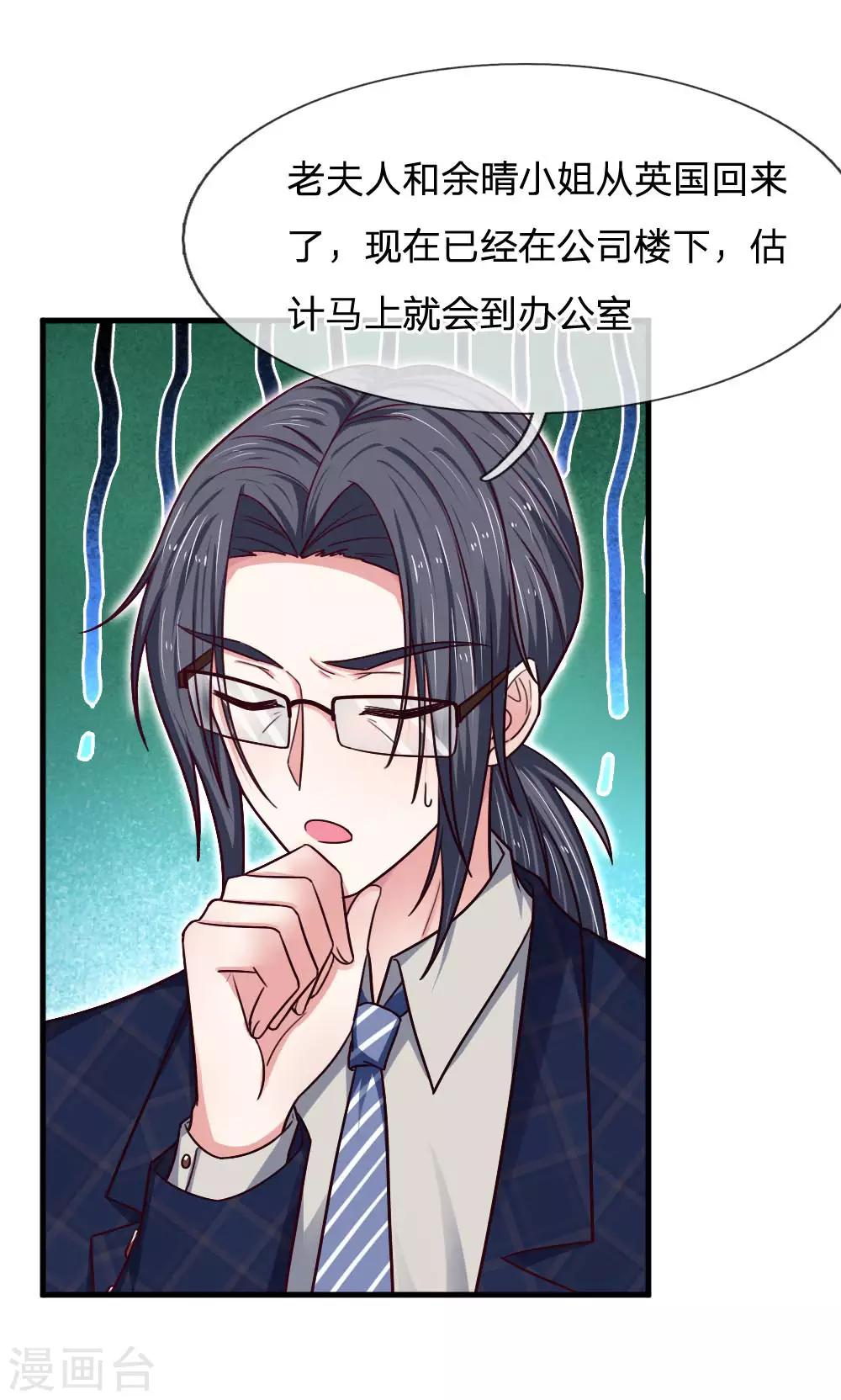 第70话 霍总的母亲？-第70话