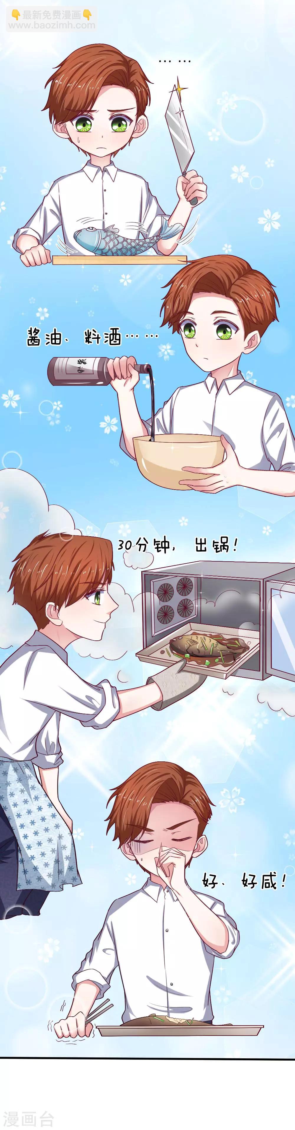 第74话 亲手做的晚餐-第74话