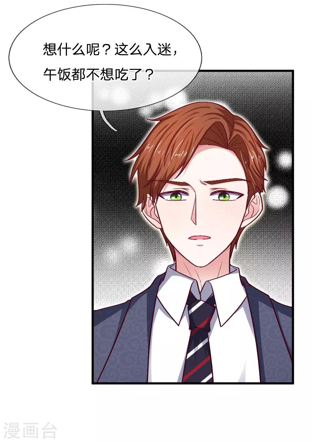 第74话 亲手做的晚餐-第74话