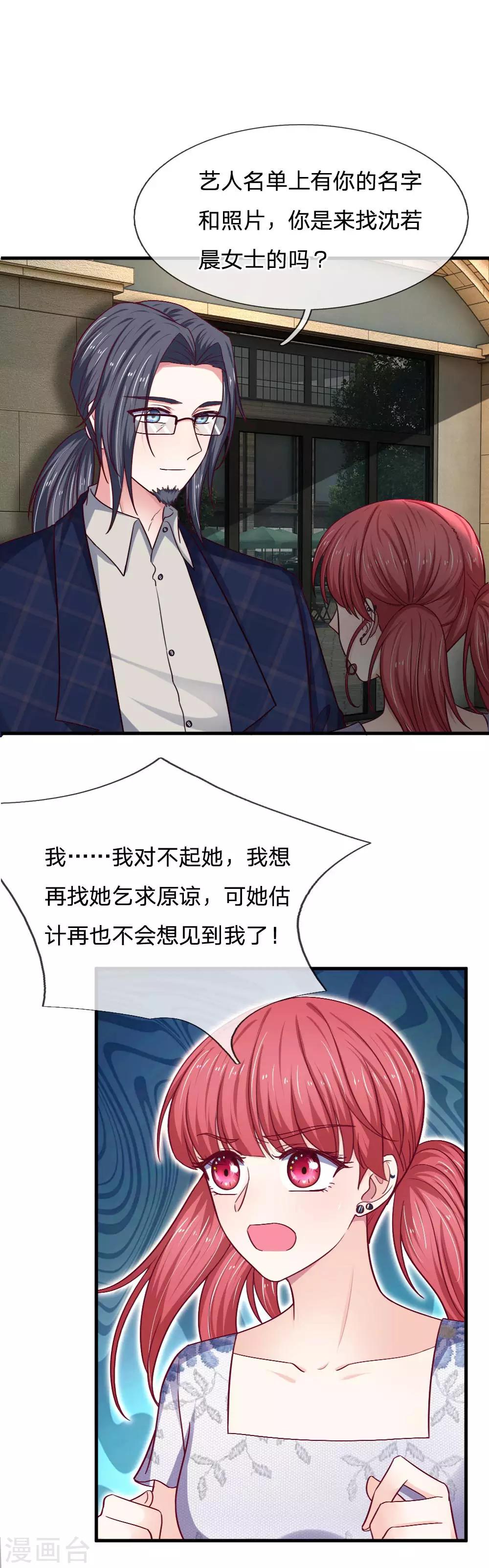 第76话 我需要钱-第76话
