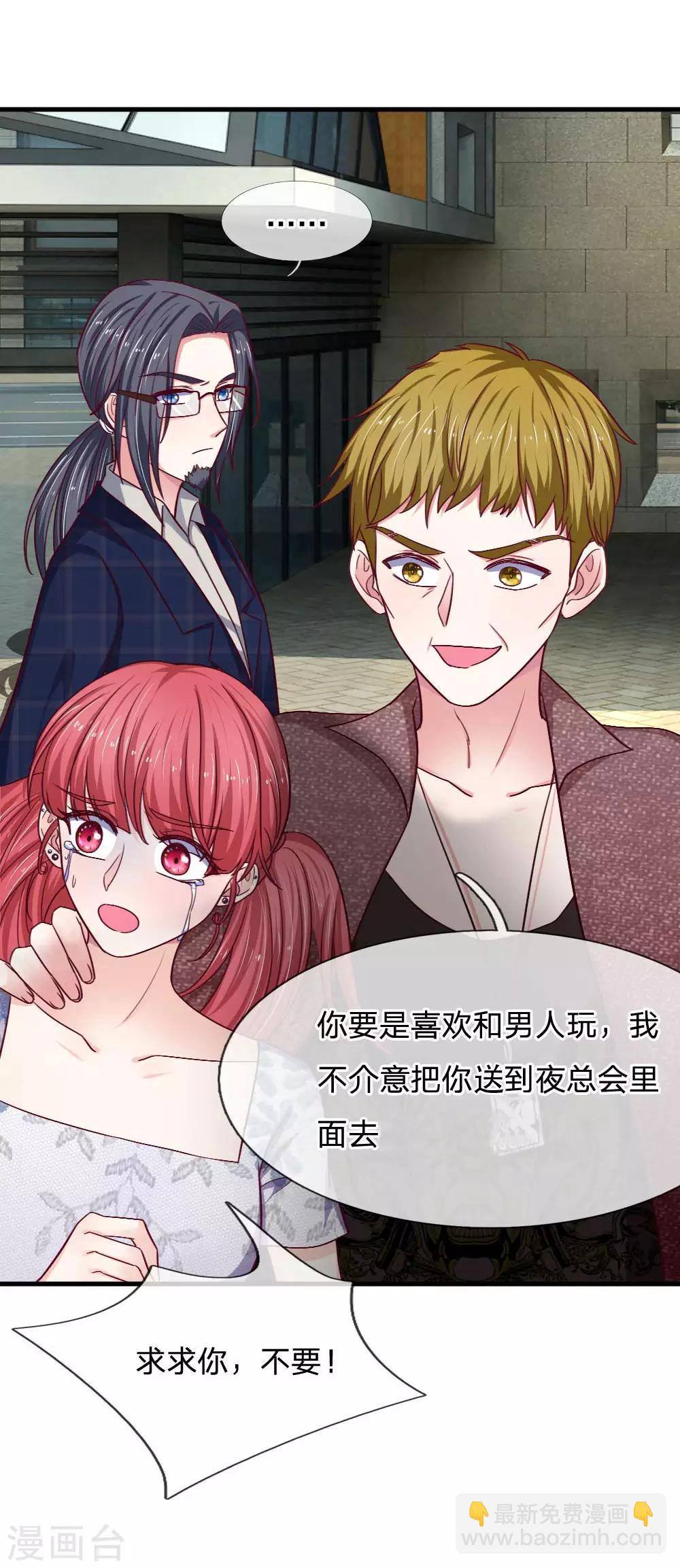 第76话 我需要钱-第76话