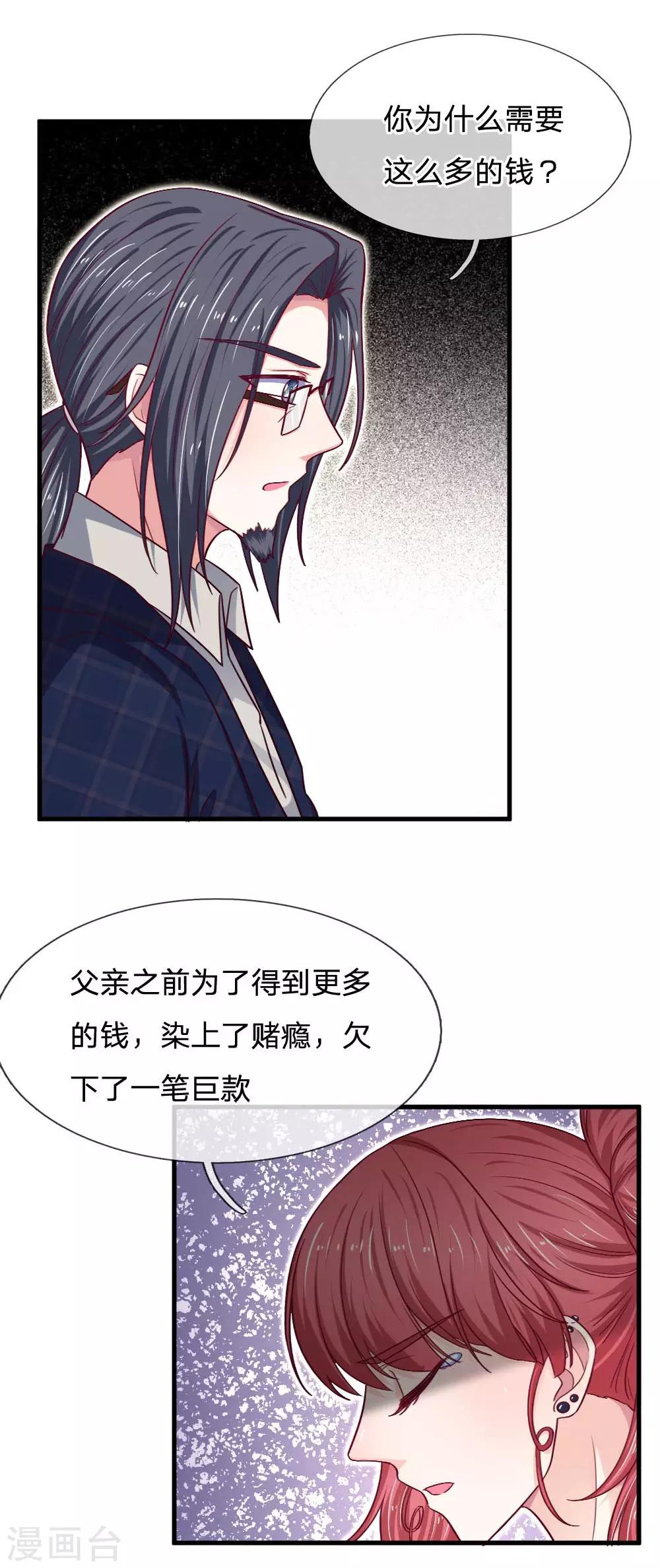 第76话 我需要钱-第76话