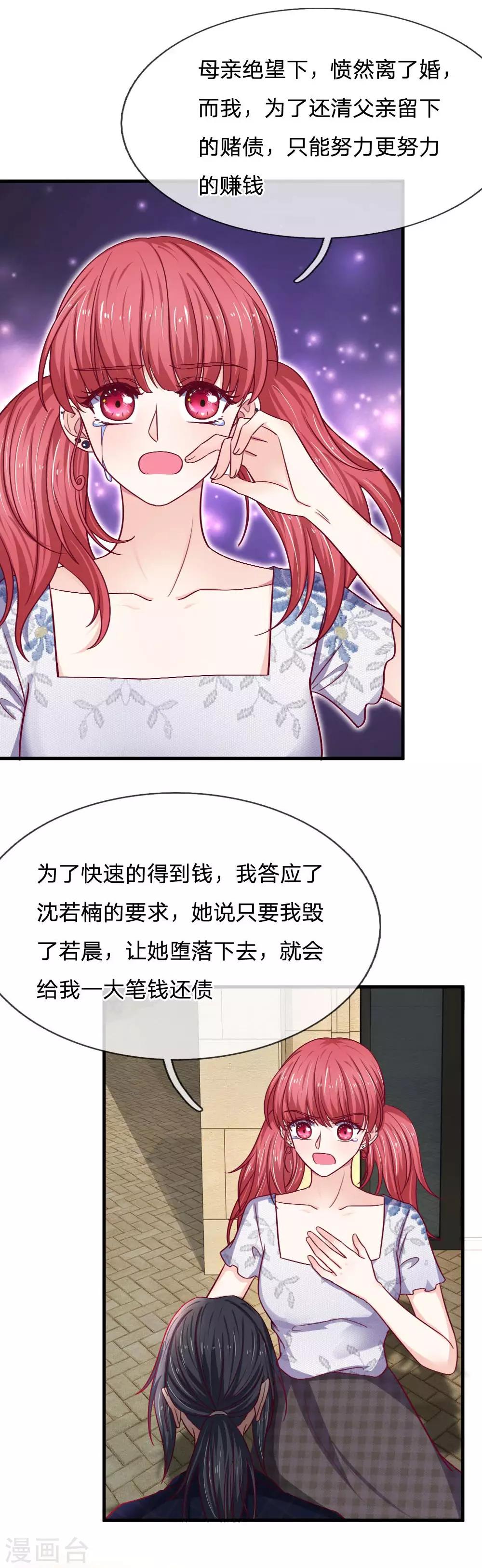 第76话 我需要钱-第76话