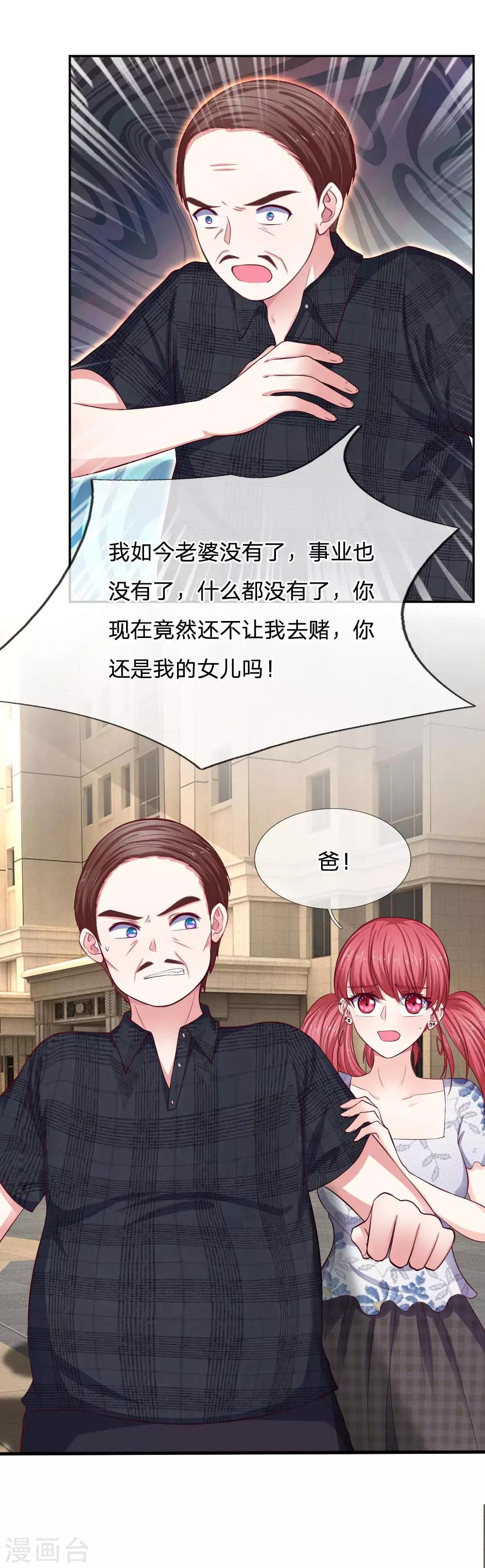 第78话 为什么听不进我说的话-第78话