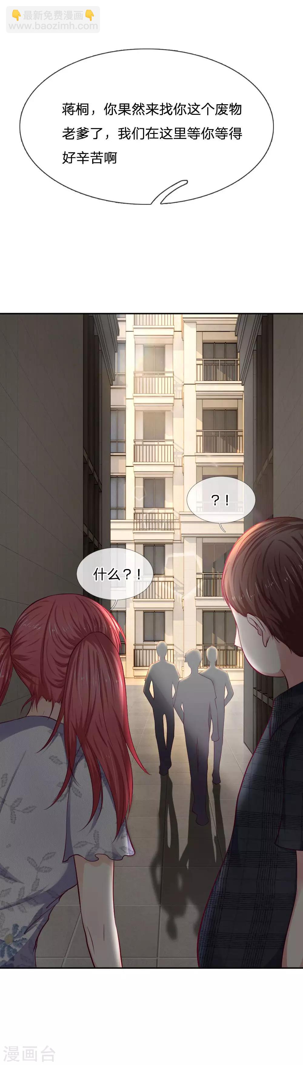 第78话 为什么听不进我说的话-第78话