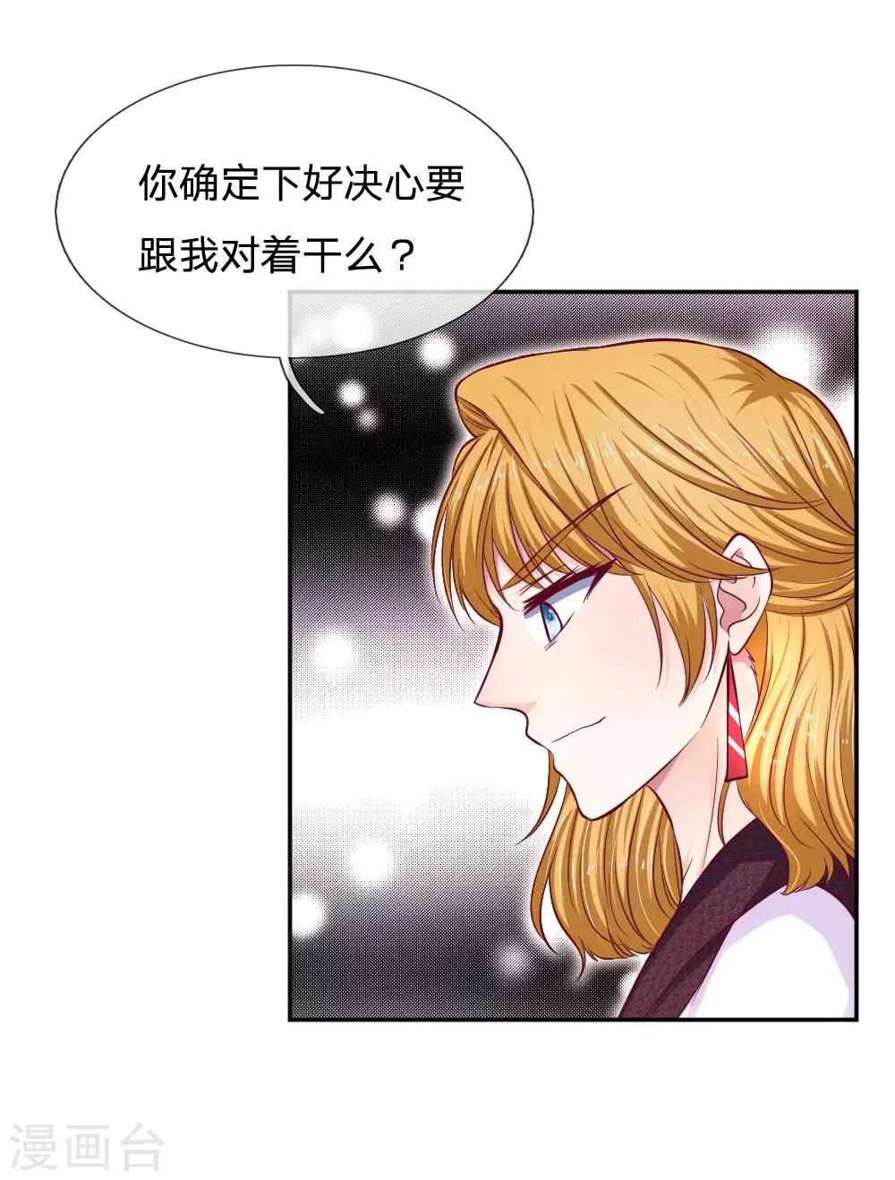 第78话 为什么听不进我说的话-第78话