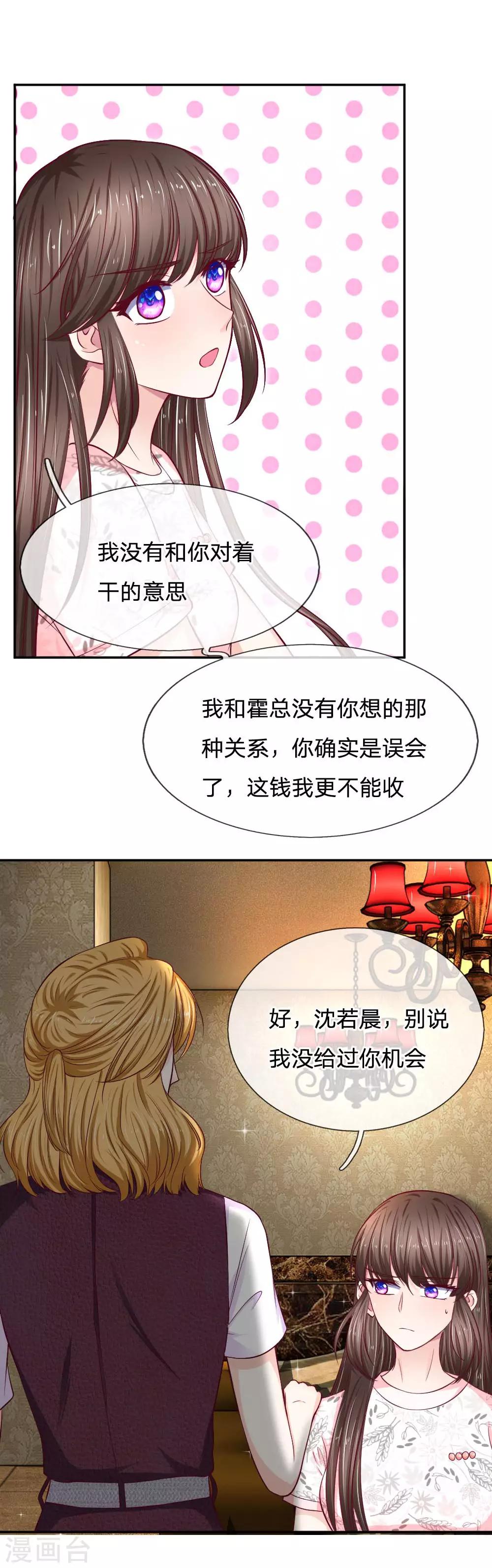 第78话 为什么听不进我说的话-第78话
