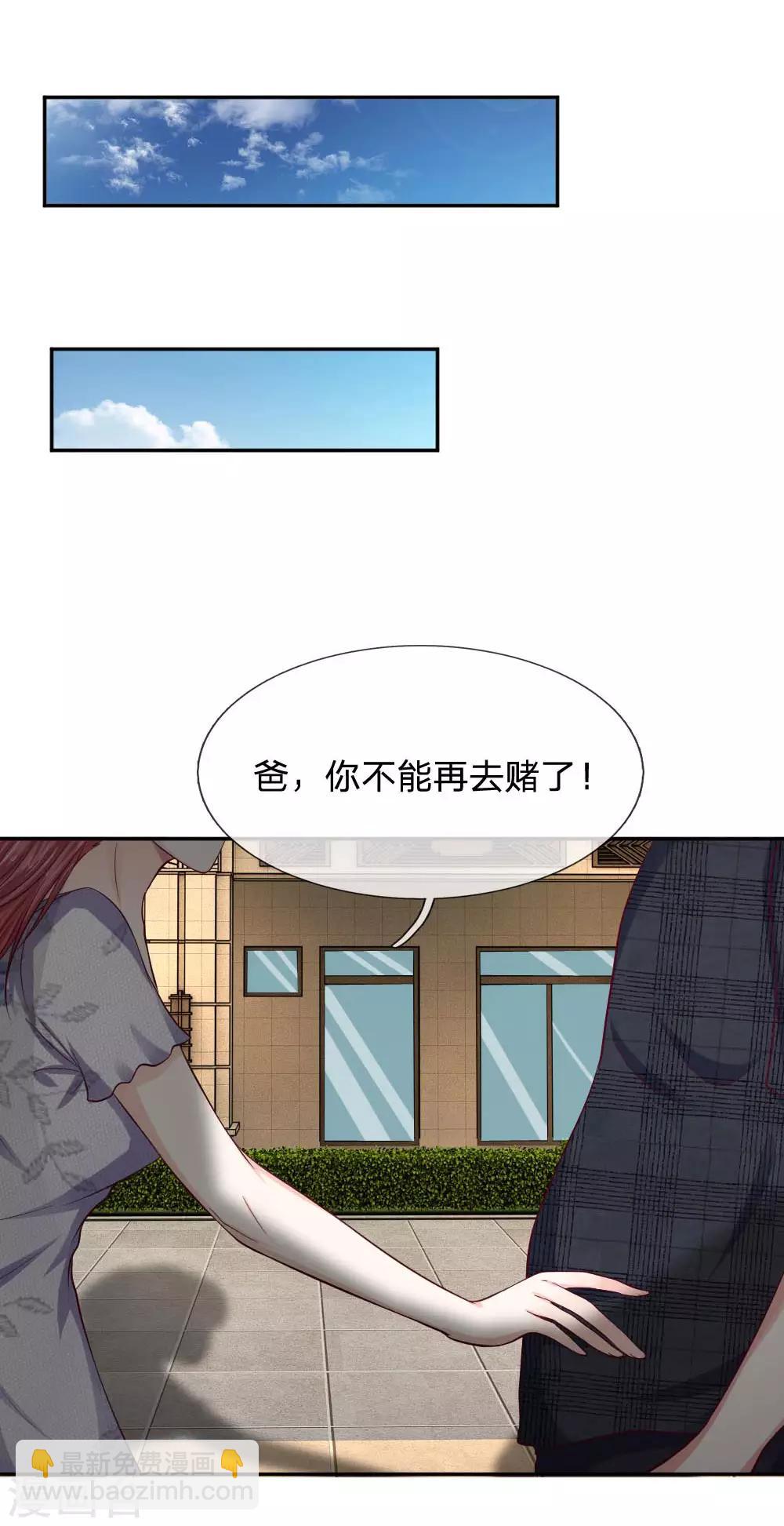 第78话 为什么听不进我说的话-第78话
