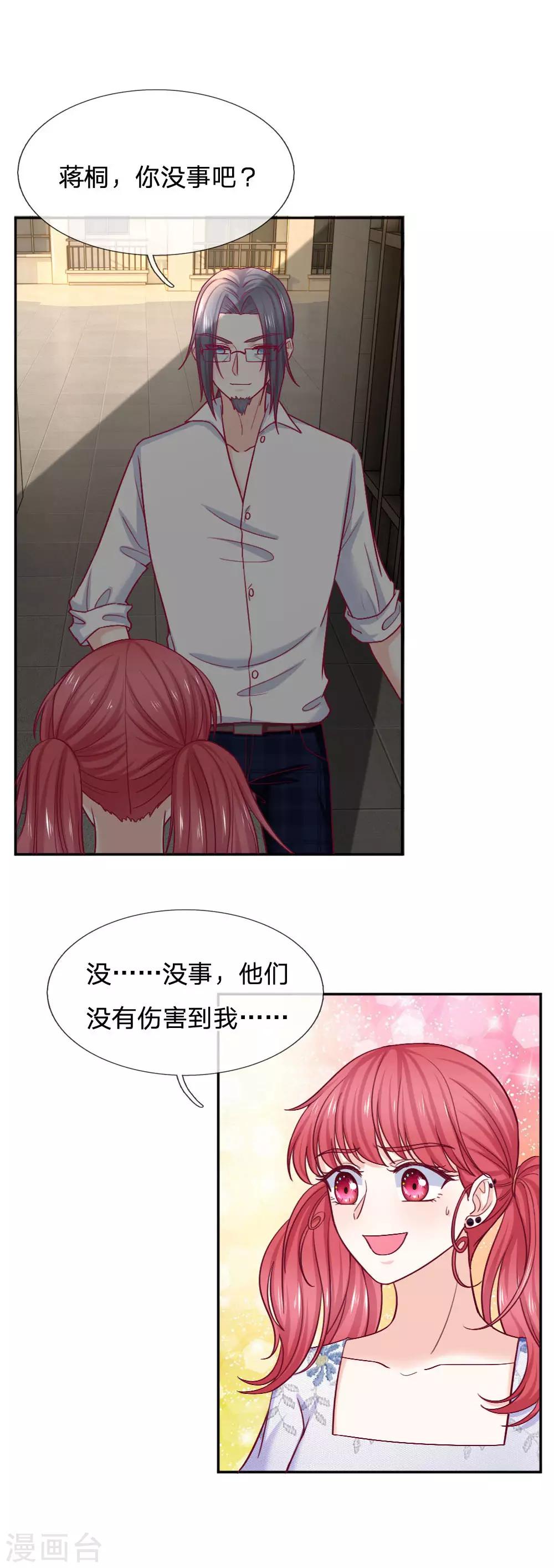 第80话 放开她！-第80话