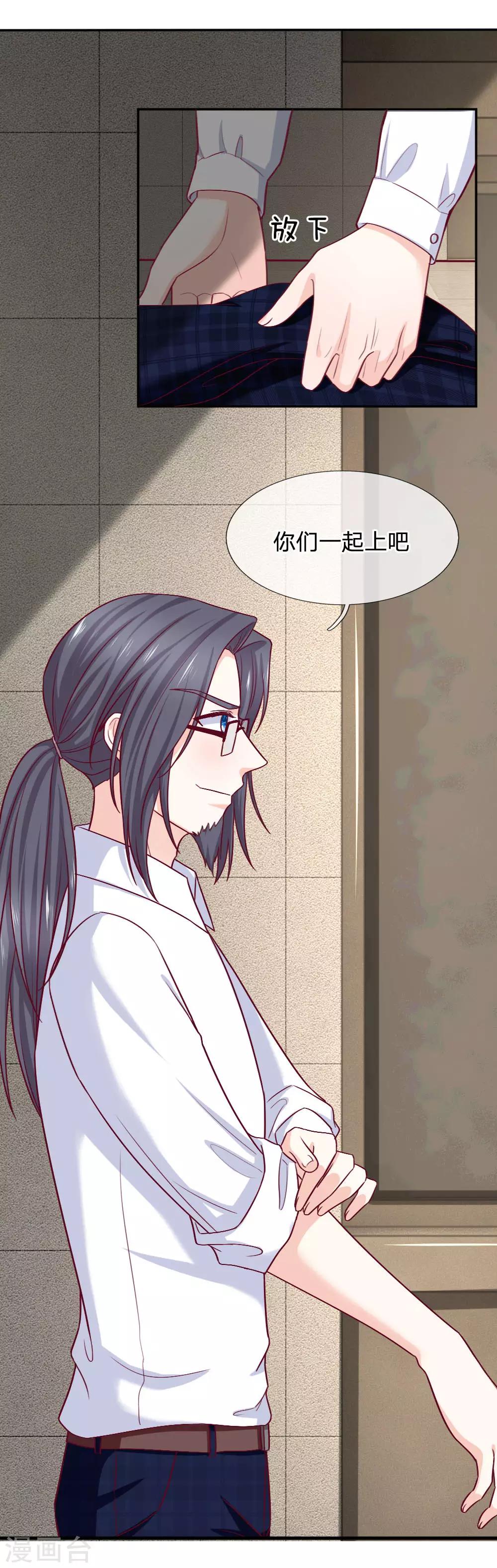 第80话 放开她！-第80话
