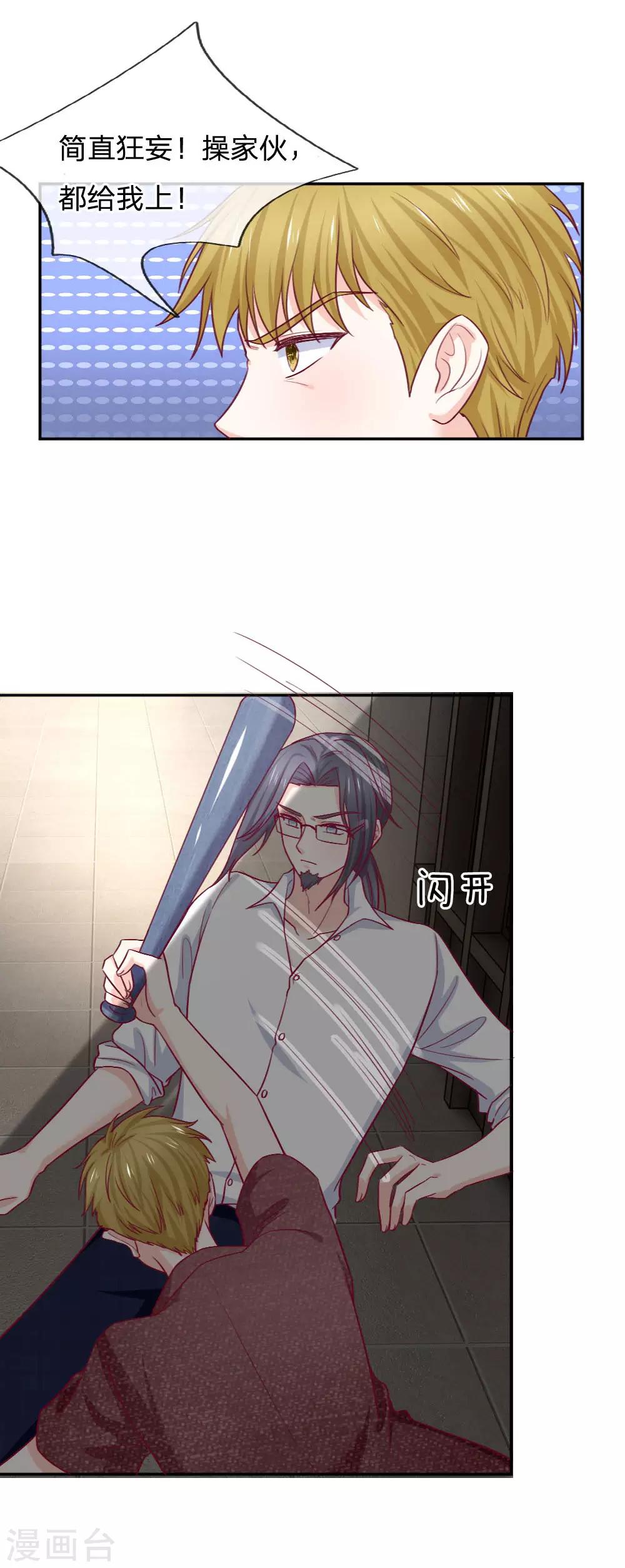 第80话 放开她！-第80话