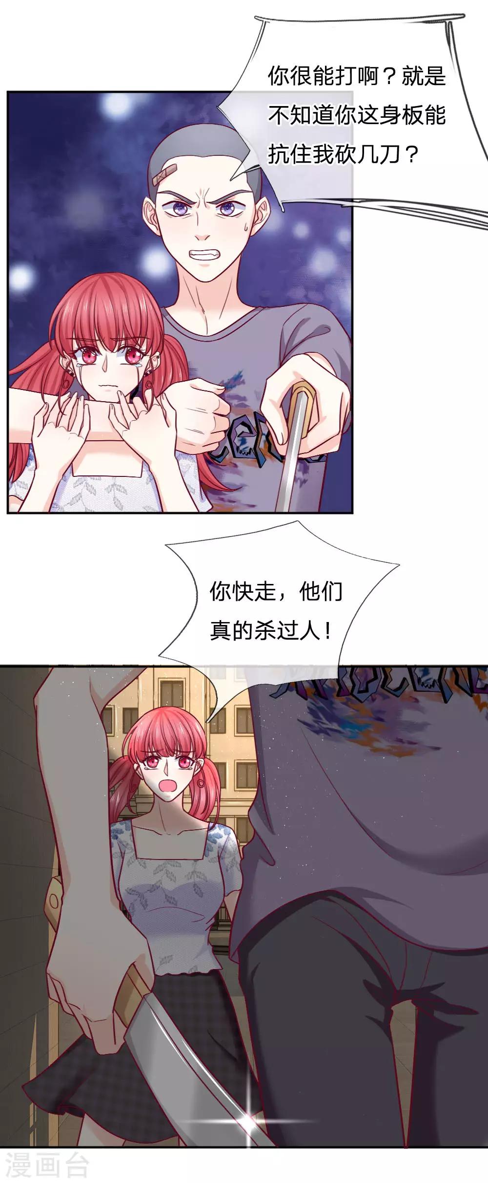 第80话 放开她！-第80话