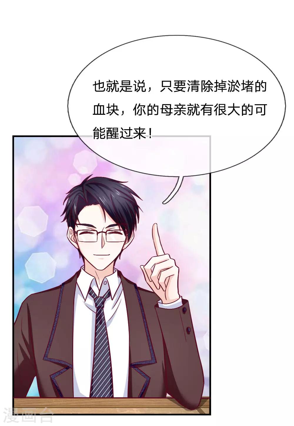 第82话 我真的很感动-第82话