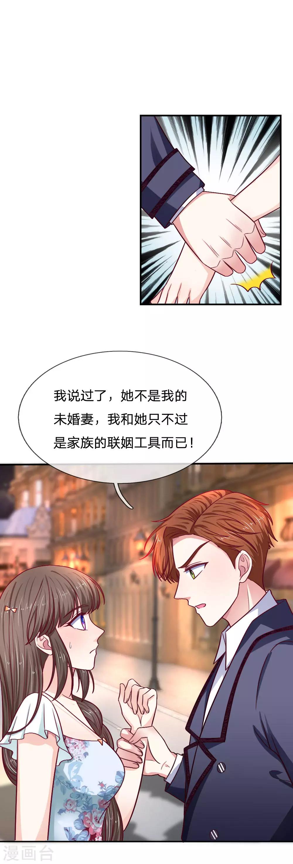 第84话 尖酸刻薄的女人-第84话
